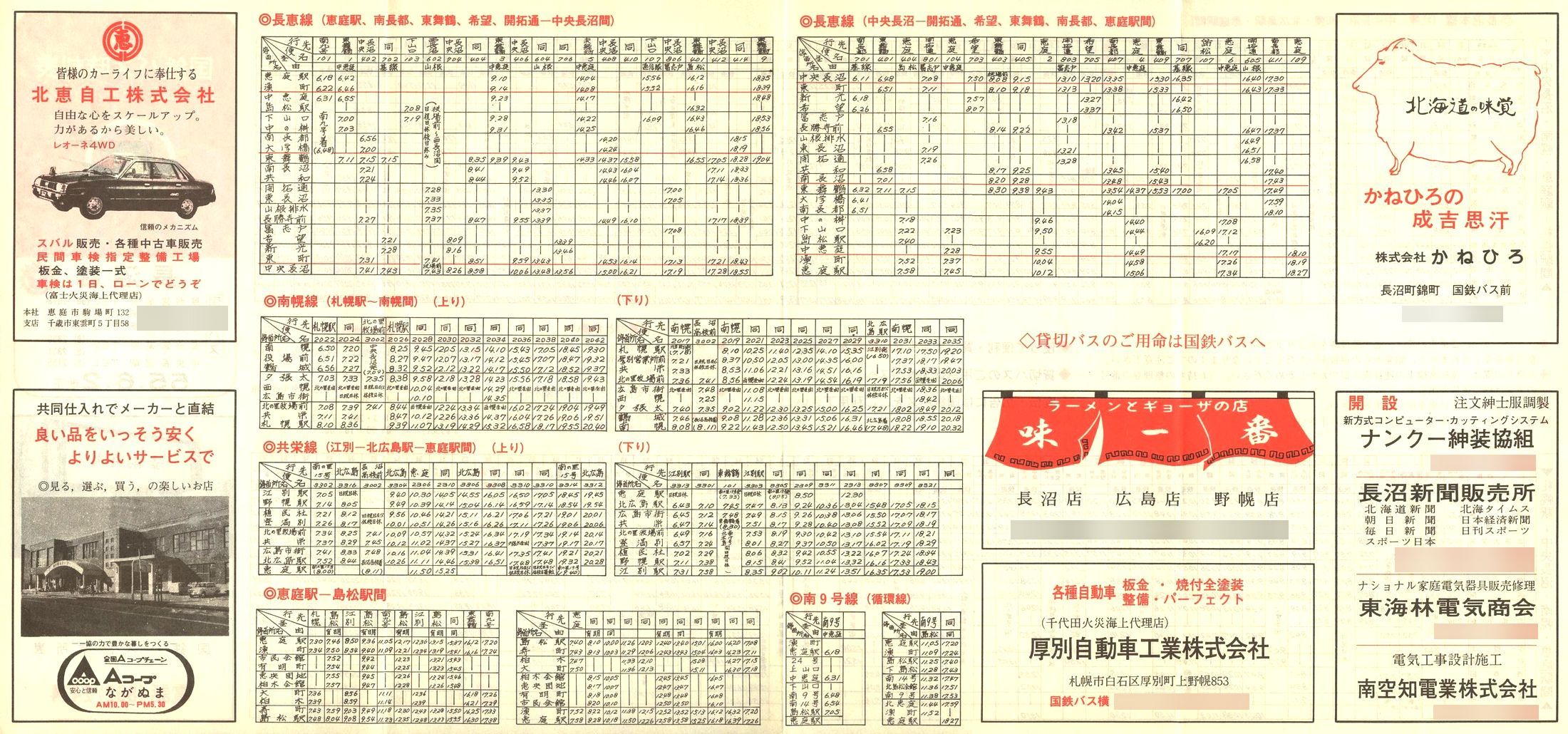 1980-06-02_SoX_\