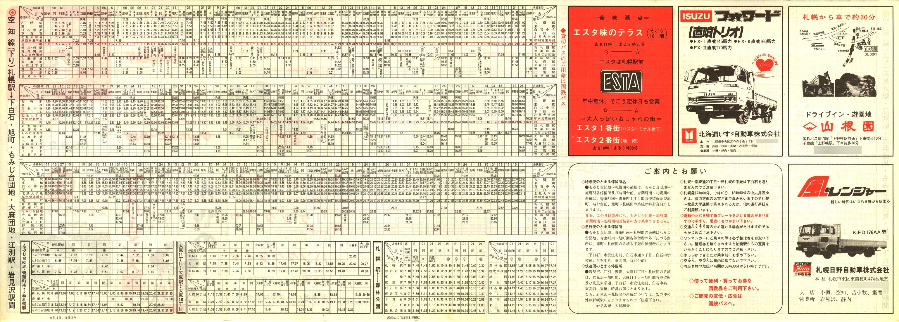 1980-06-02_SoX_m\
