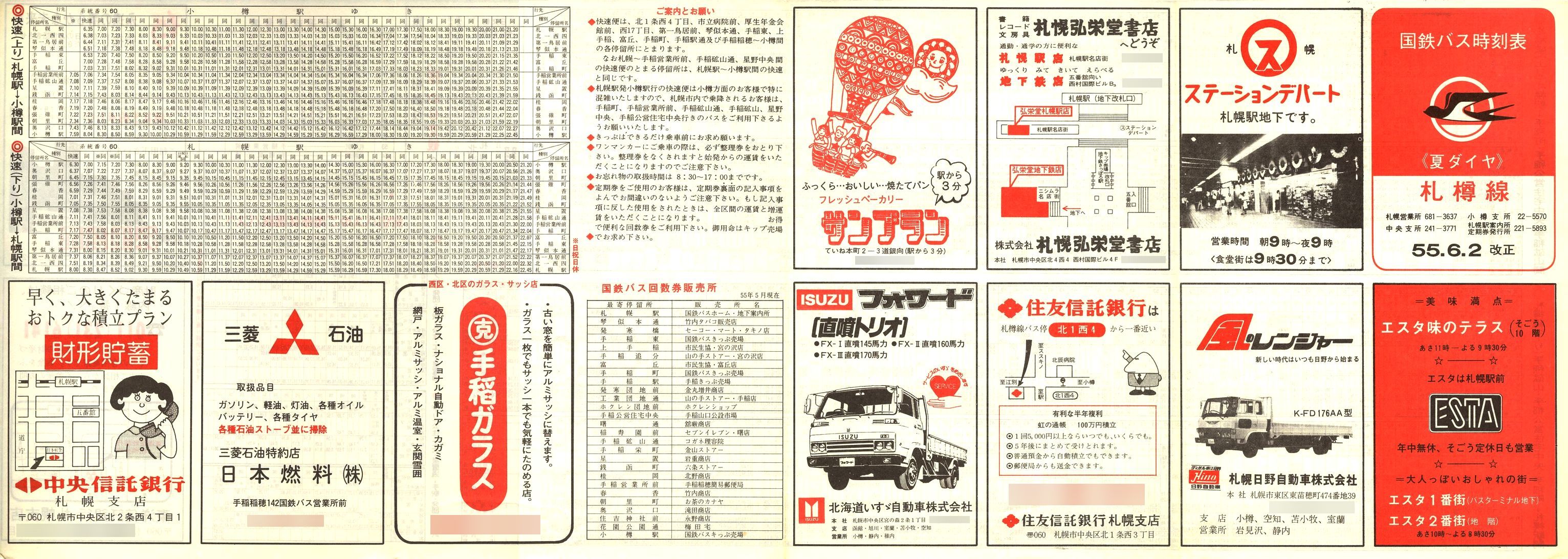 1980-06-02_SoX_DM\\