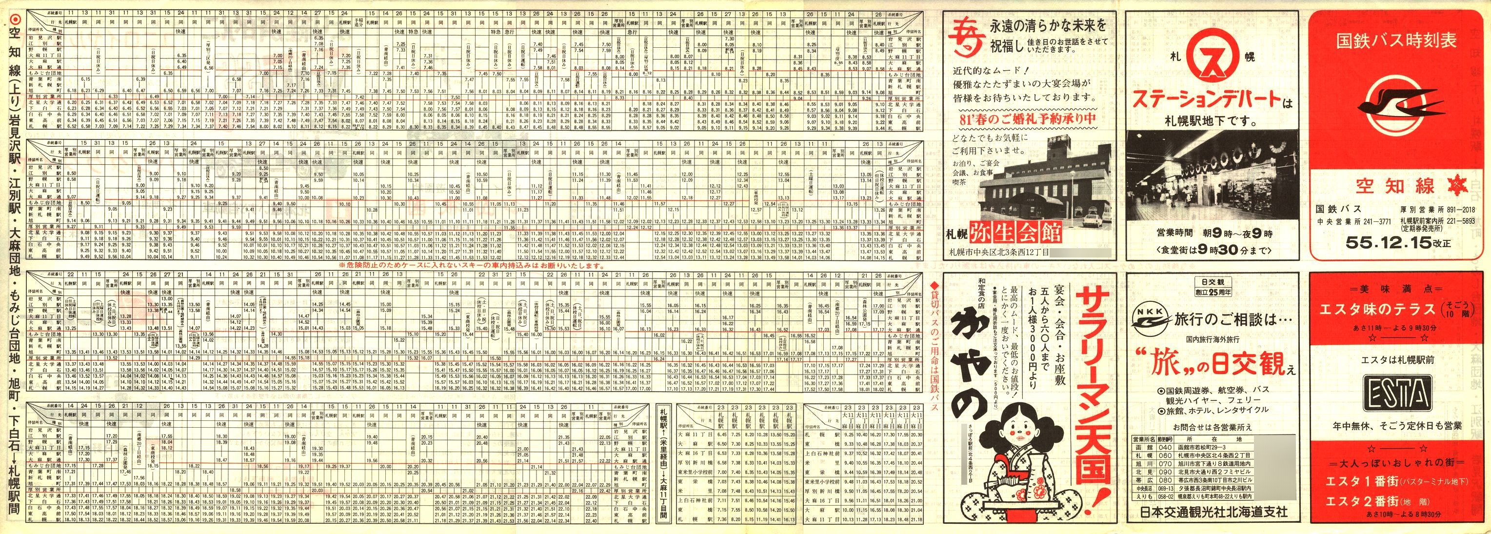 1980-12-15_SoX_m\\