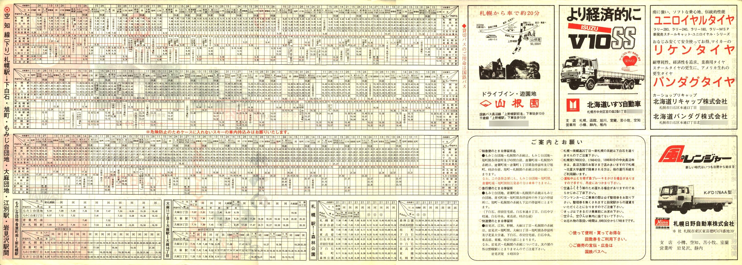 1980-12-15_SoX_m\