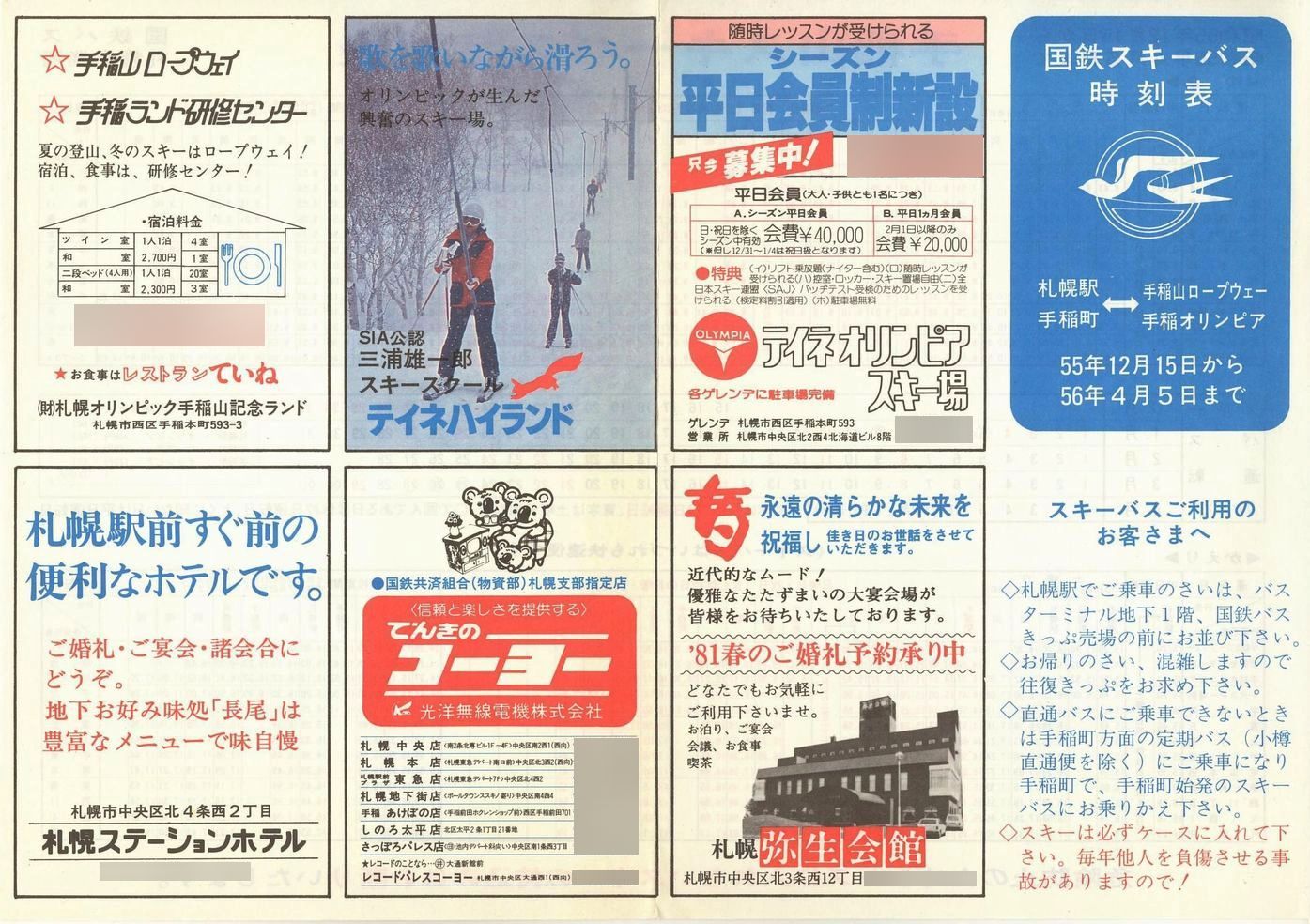 1980-12-15_SoX_DMR[vEFC\\