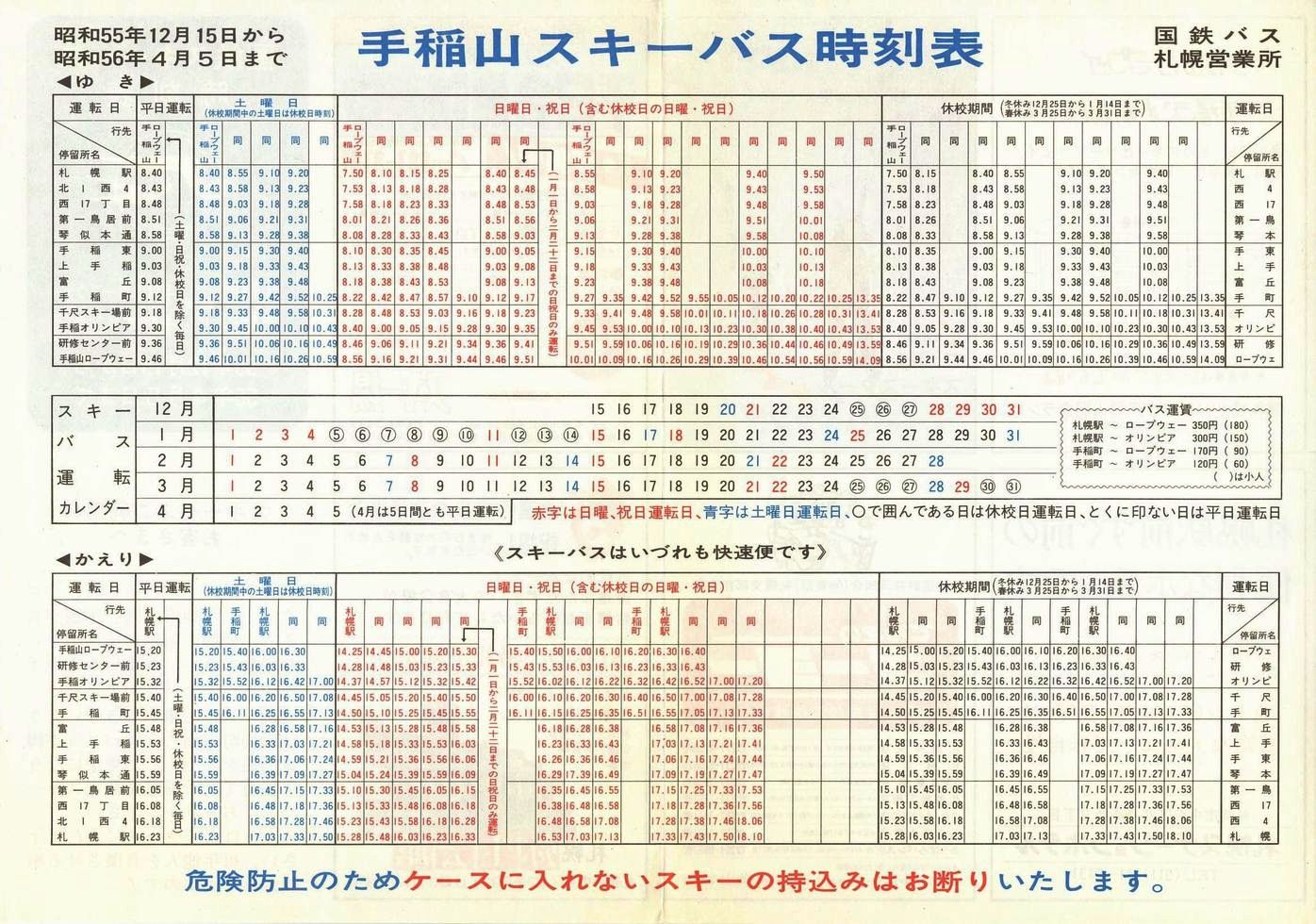 1980-12-15_SoX_DMR[vEFC\