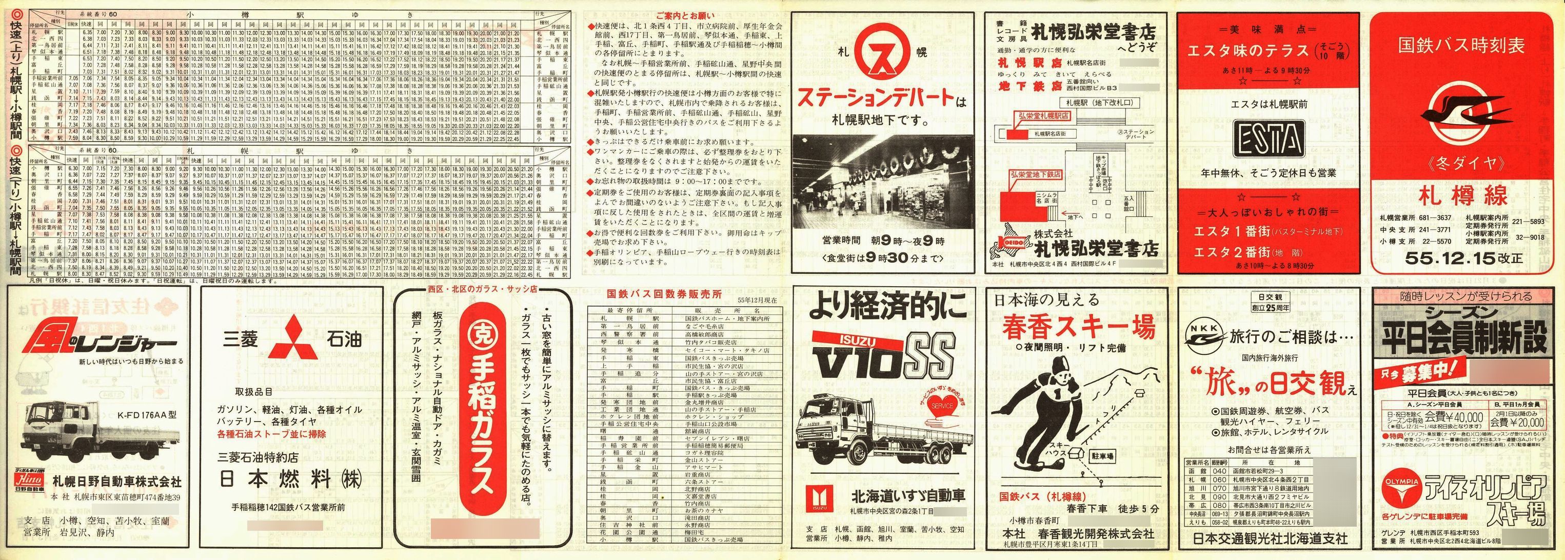 1980-12-15_SoX_DM\\