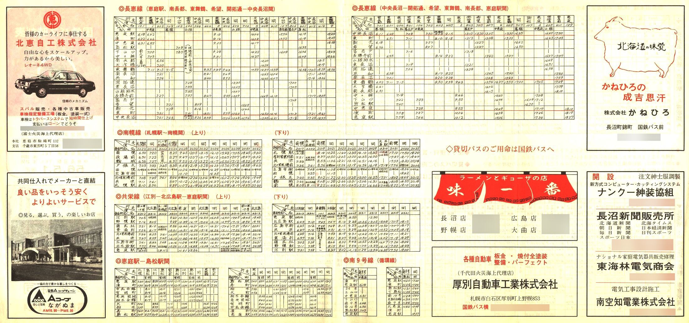 1981-05-01_SoX_\