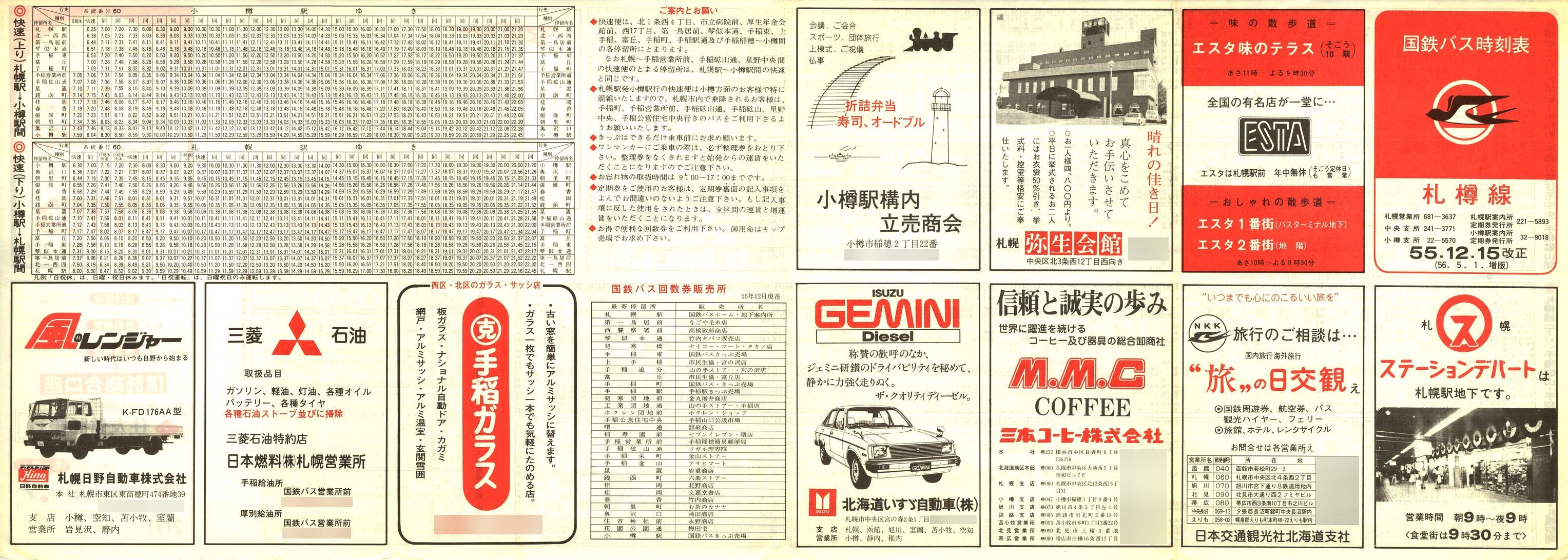 1981-05-01_SoX_DM\\