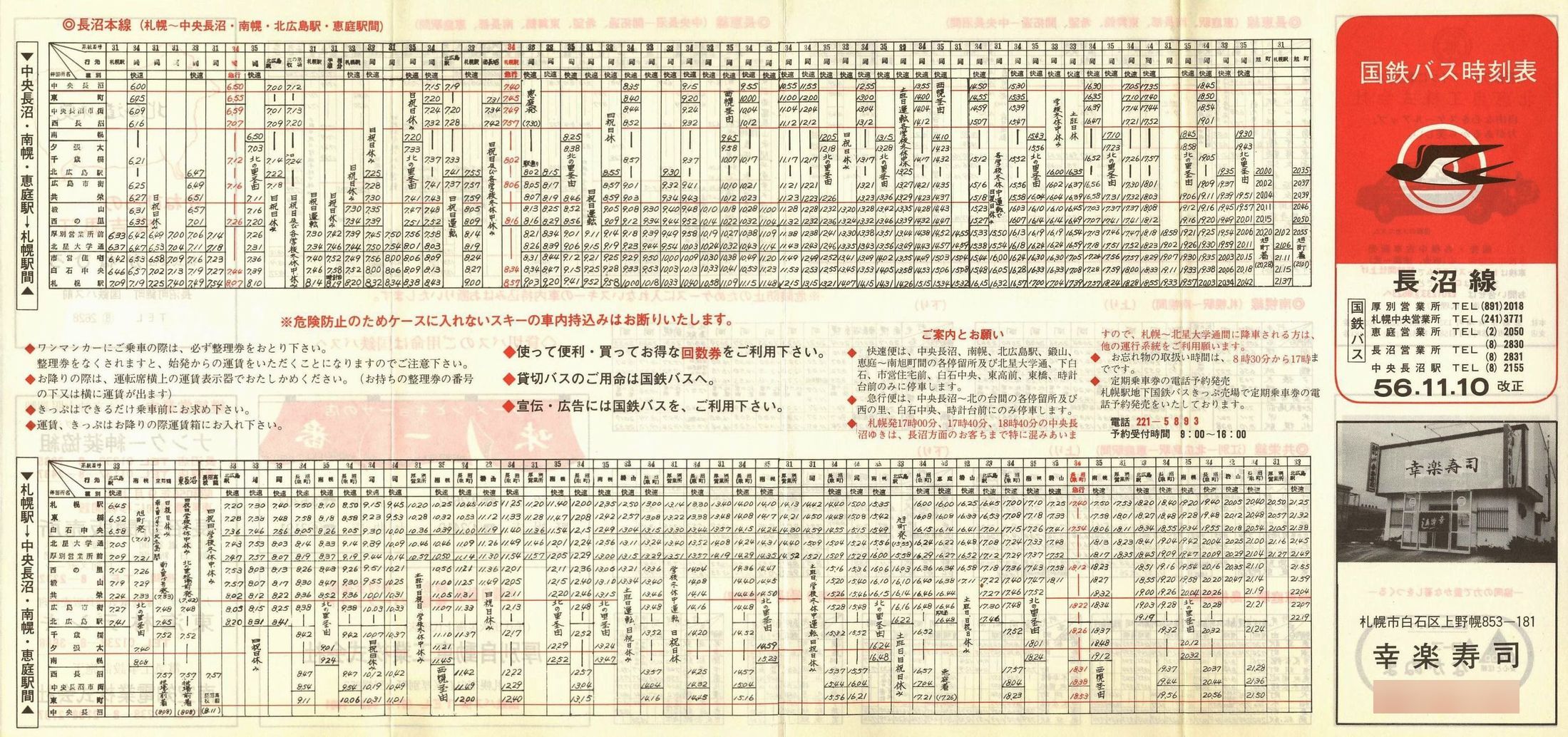 1981-11-10_SoX_\\