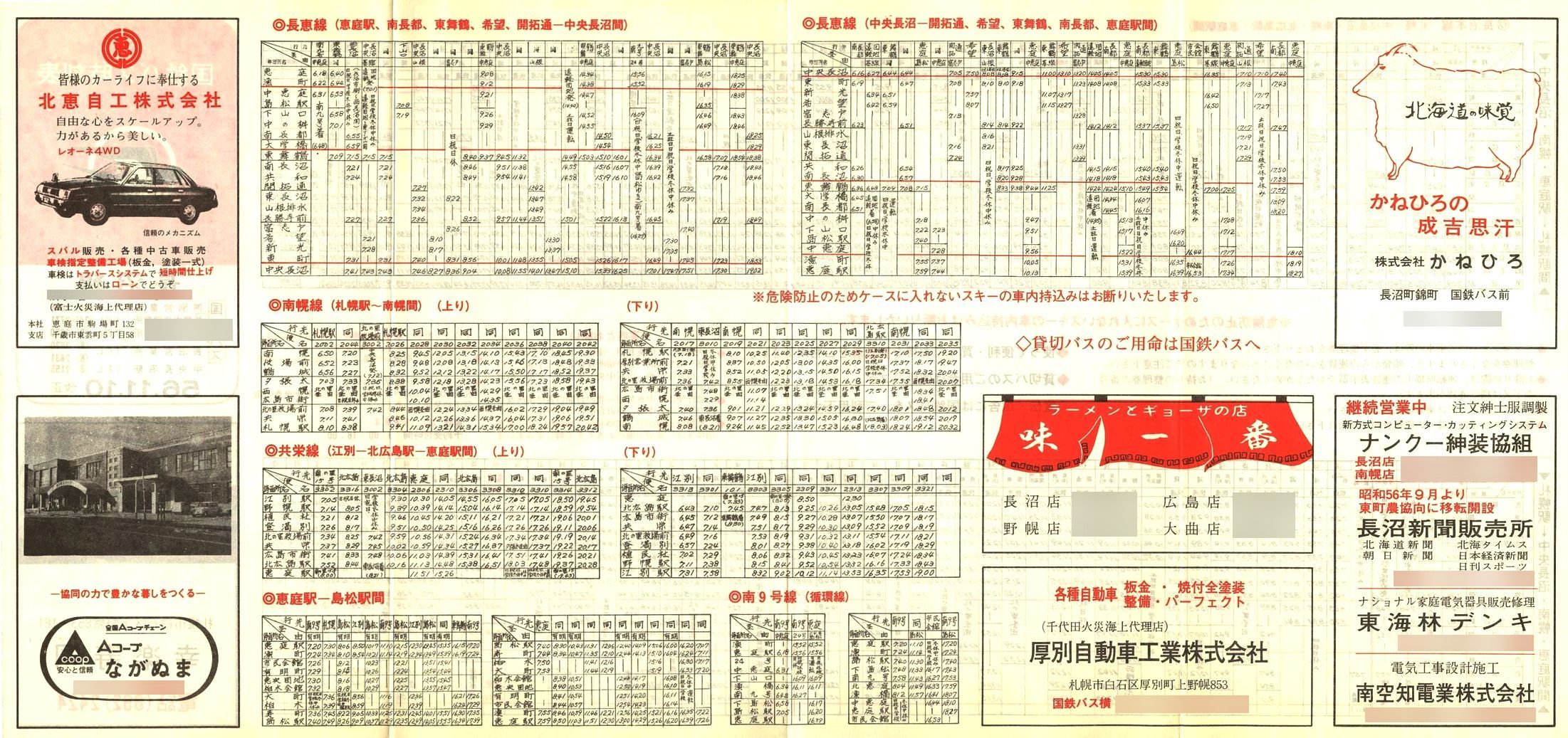 1981-11-10_SoX_\