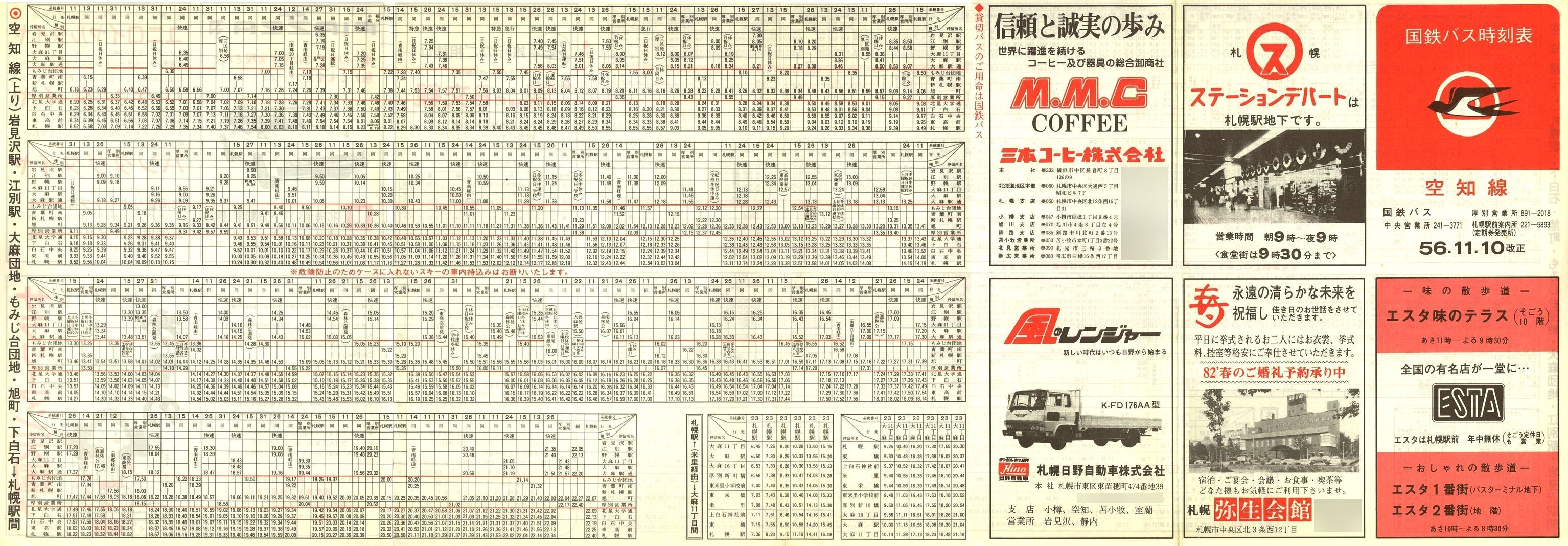 1981-11-10_SoX_m\\