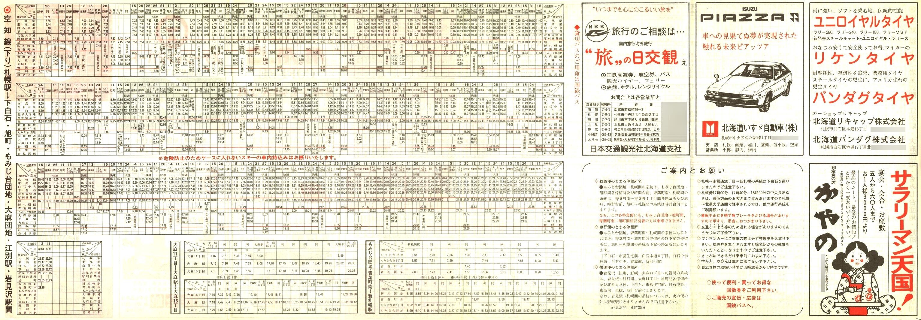 1981-11-10_SoX_m\
