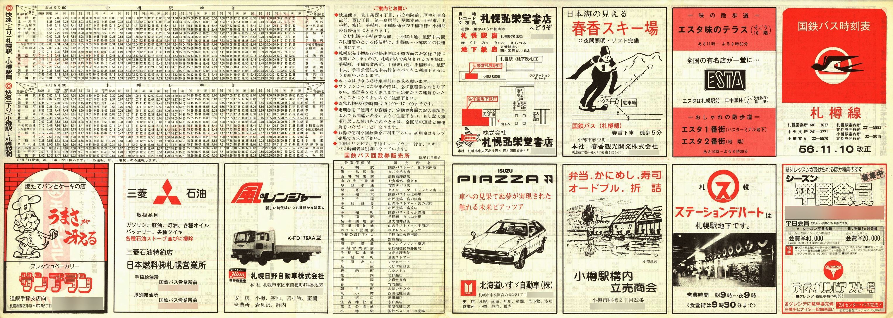 1981-11-10_SoX_DM\\