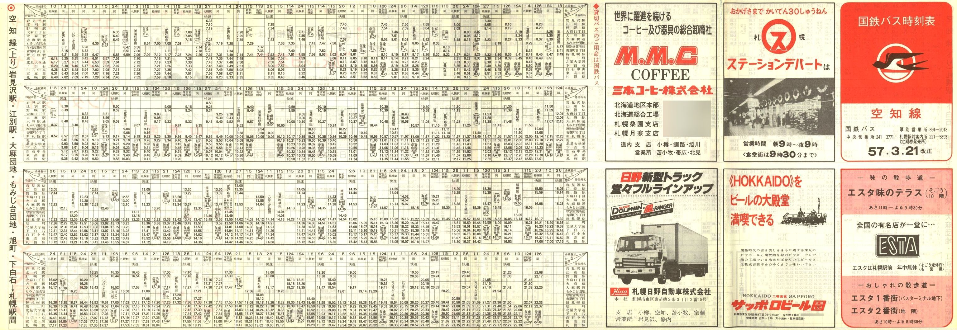 1982-03-21_SoX_m\\