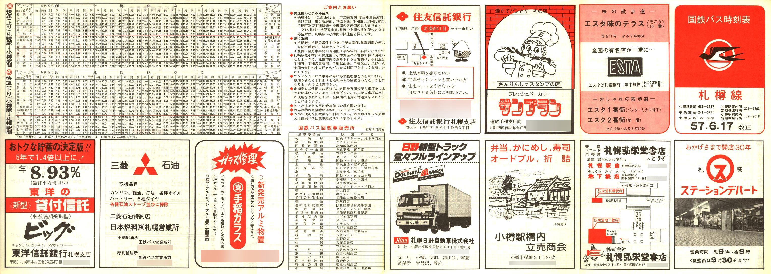1982-06-17_SoX_DM\\