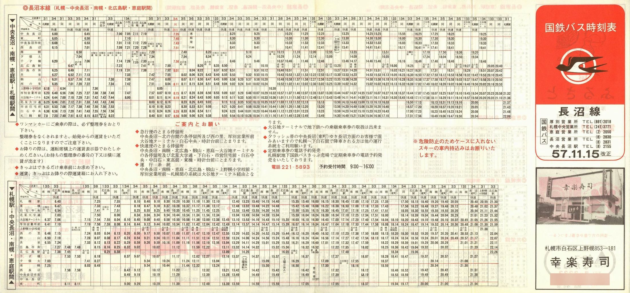 1982-11-15_SoX_\\