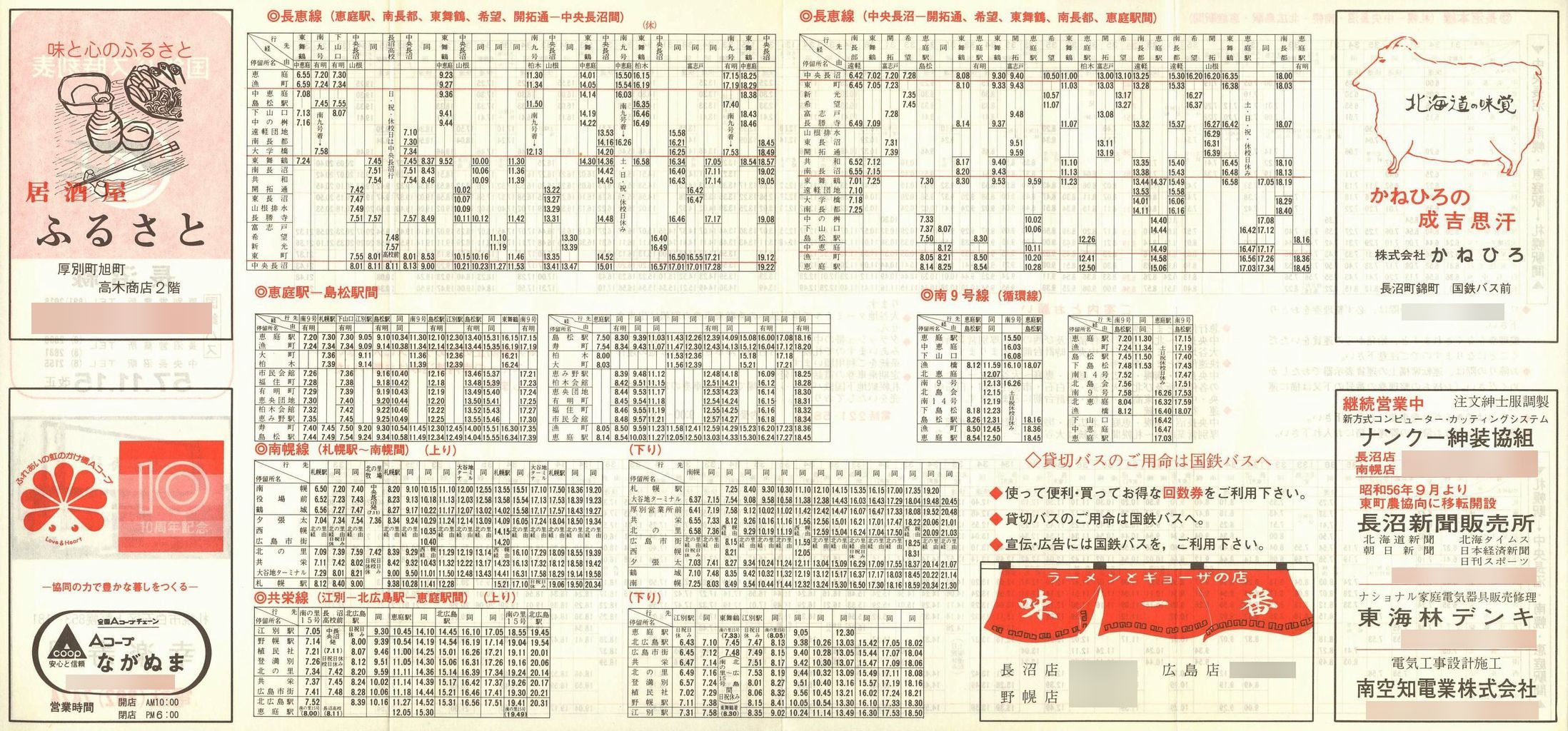 1982-11-15_SoX_\