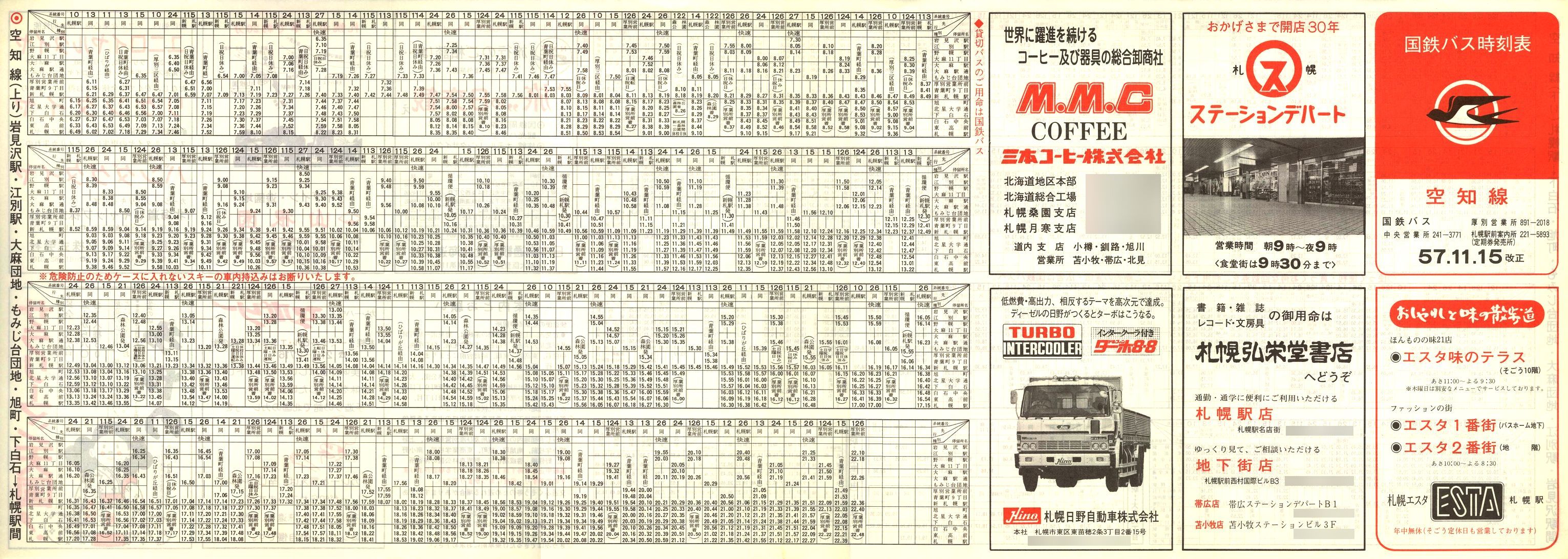 1982-11-15_SoX_m\\