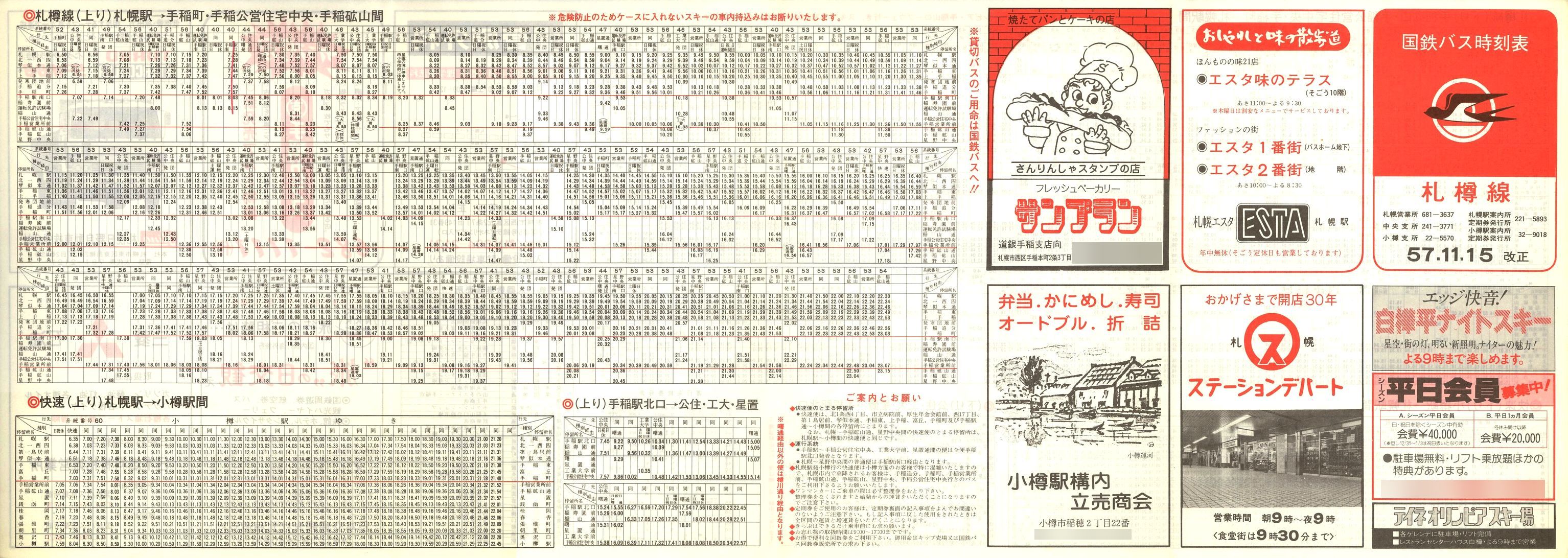 1982-11-15_SoX_DM\\