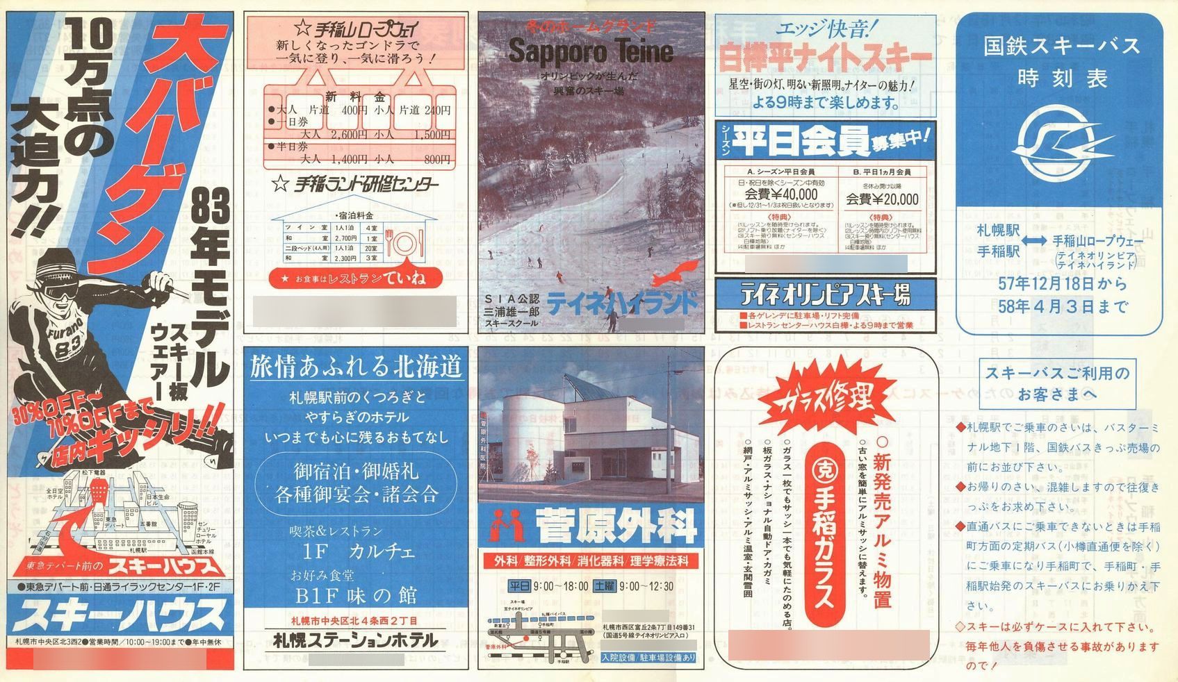 1982-12-18_SoX_DMR[vEFC\\