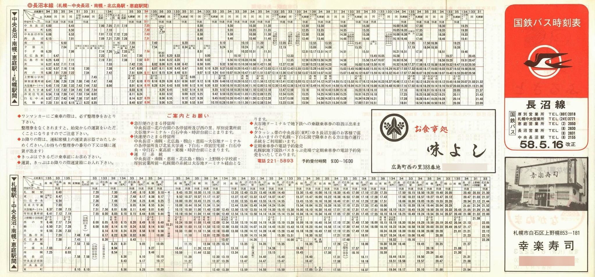 1983-05-16_SoX_\\