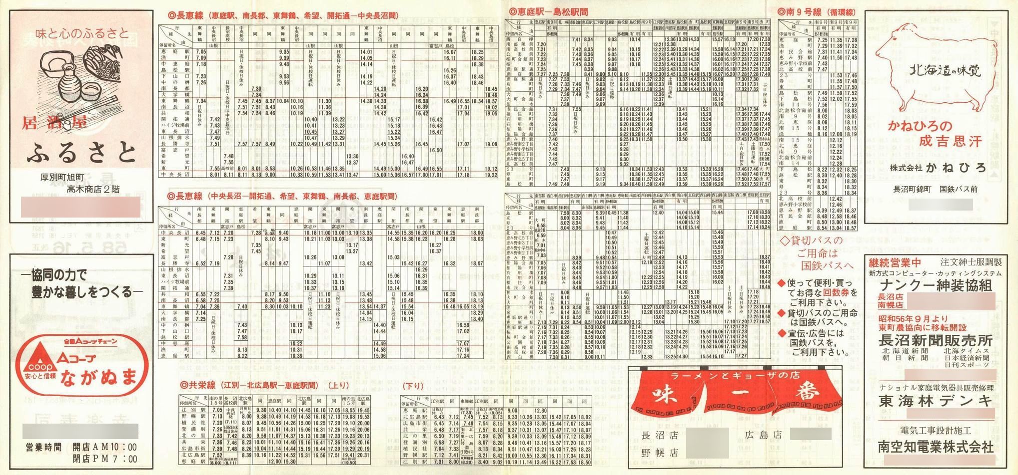 1983-05-16_SoX_\