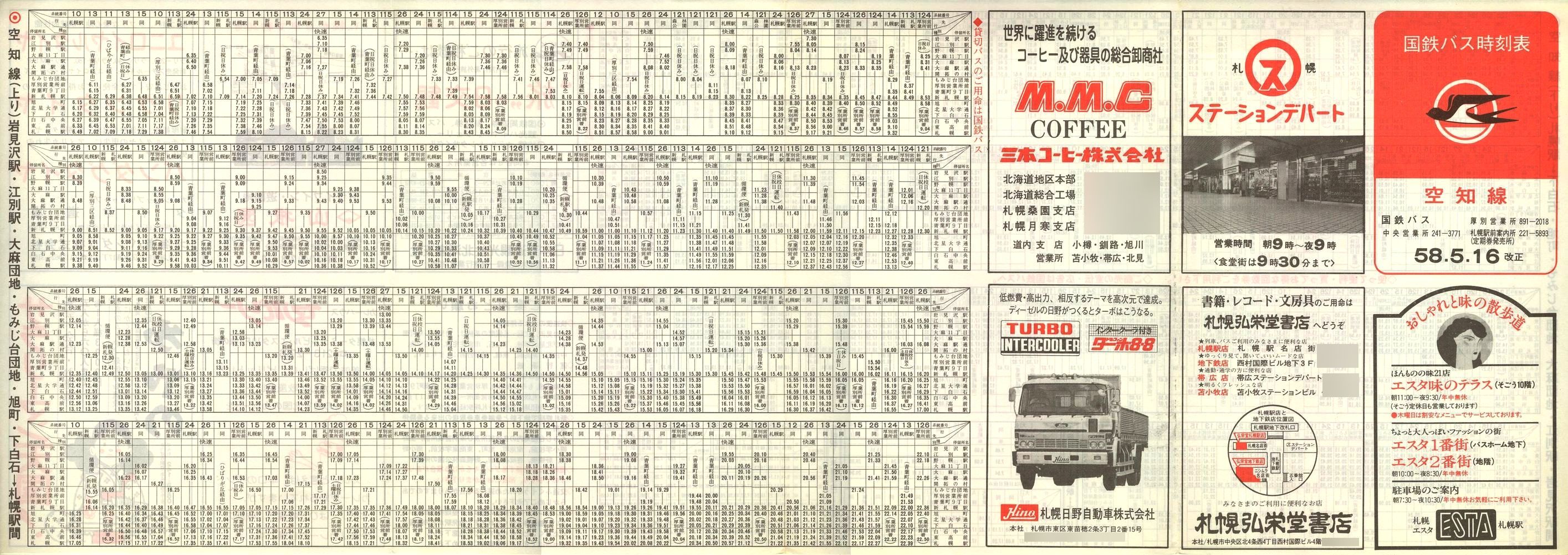 1983-05-16_SoX_m\\