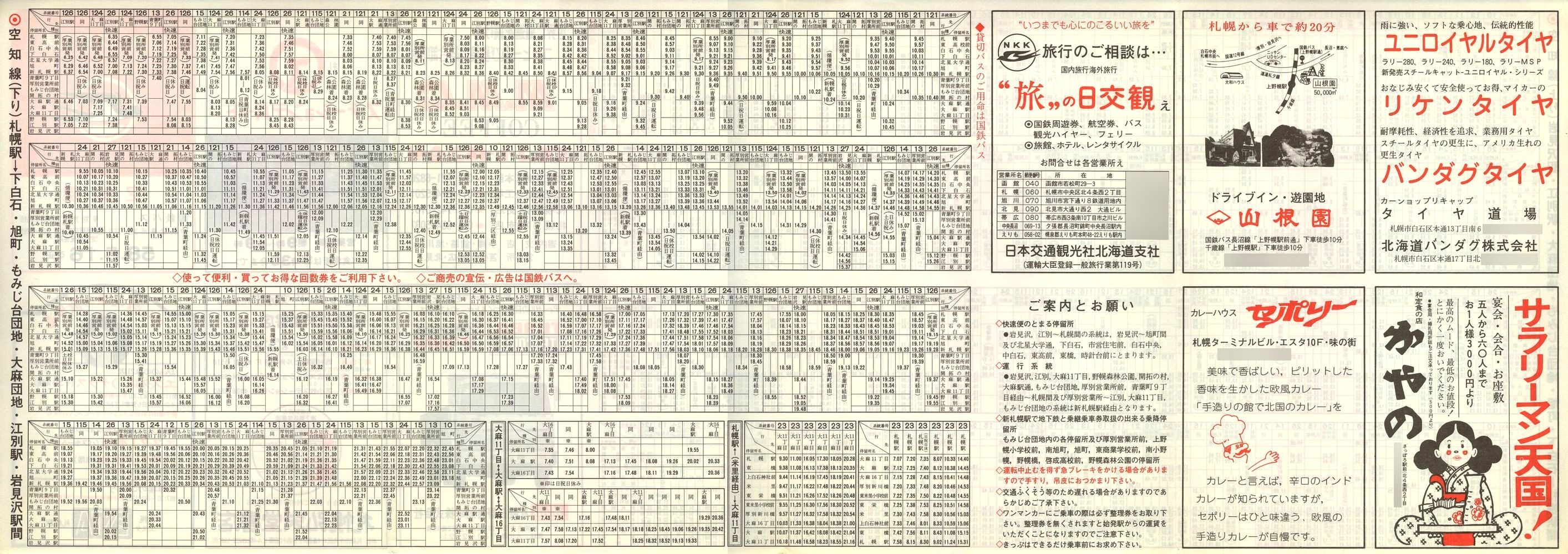 1983-05-16_SoX_m\