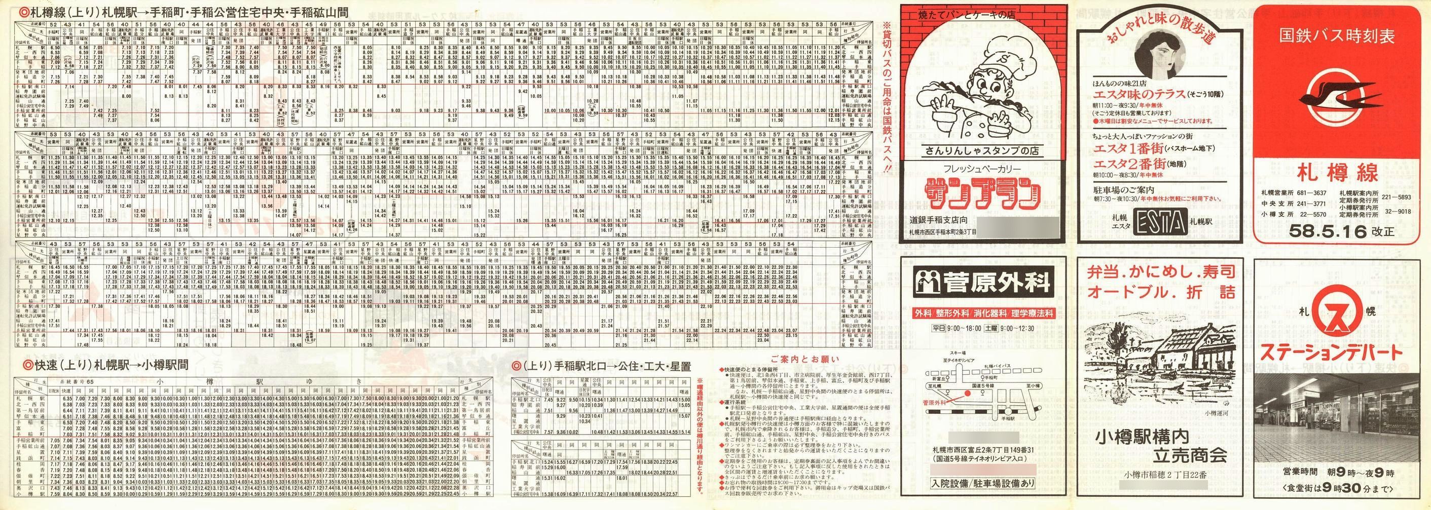 1983-05-16_SoX_DM\\