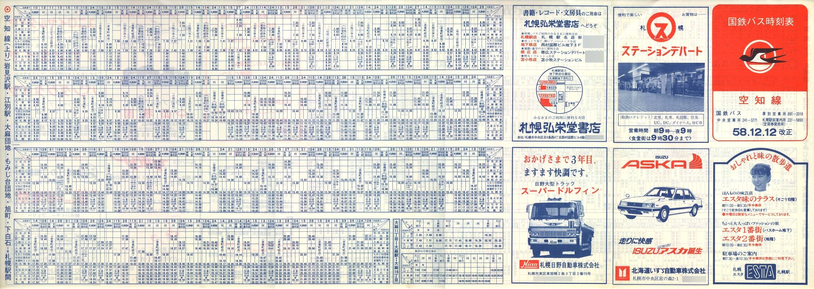1983-12-12_SoX_m\\