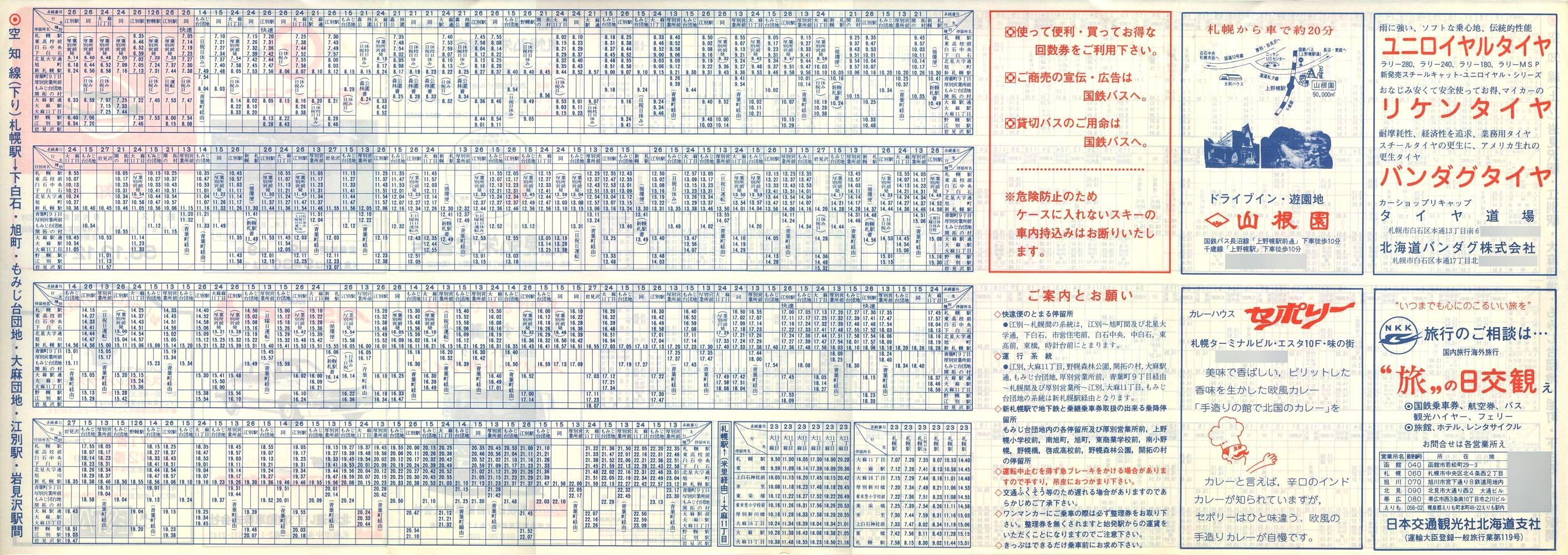1983-12-12_SoX_m\