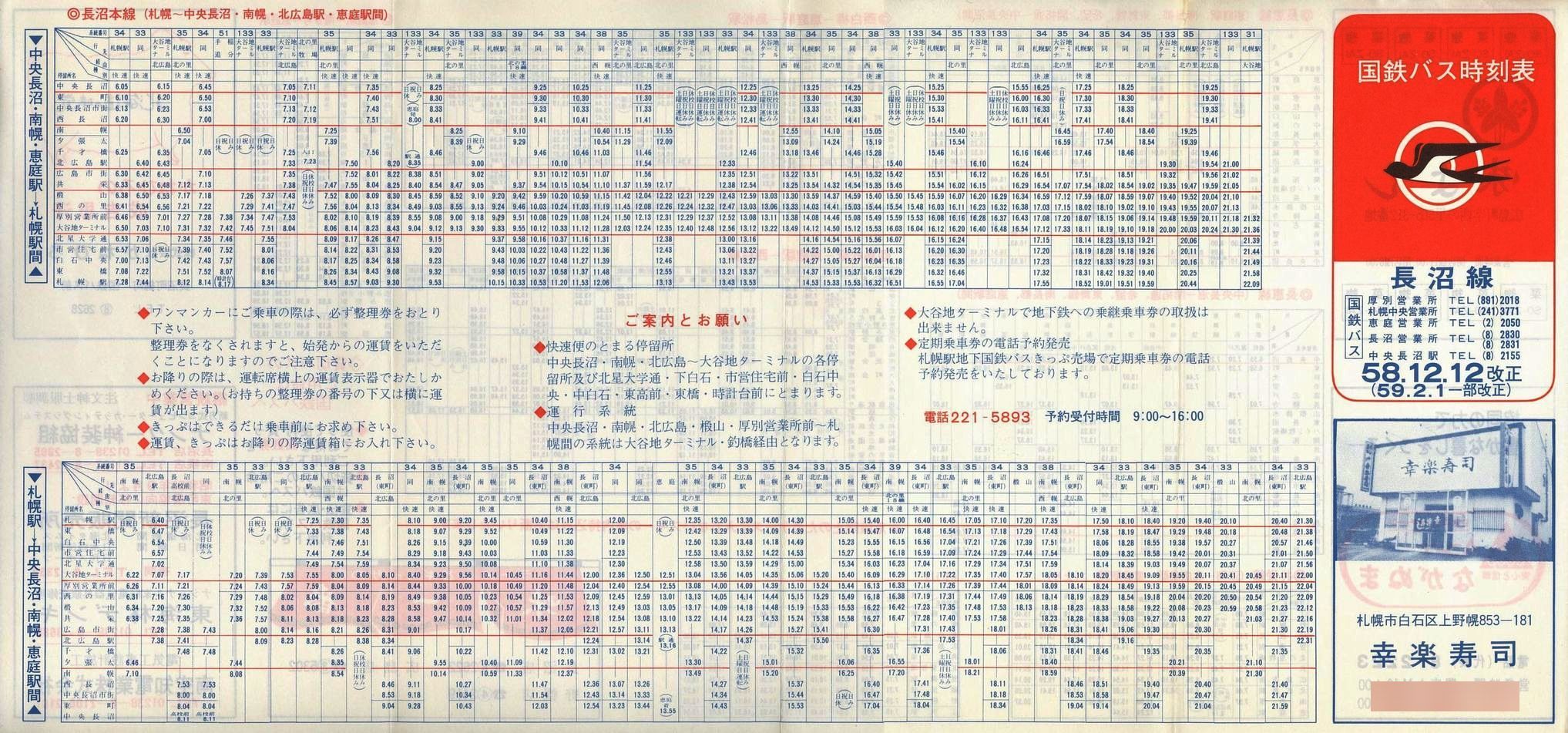 1984-02-01_SoX_\\