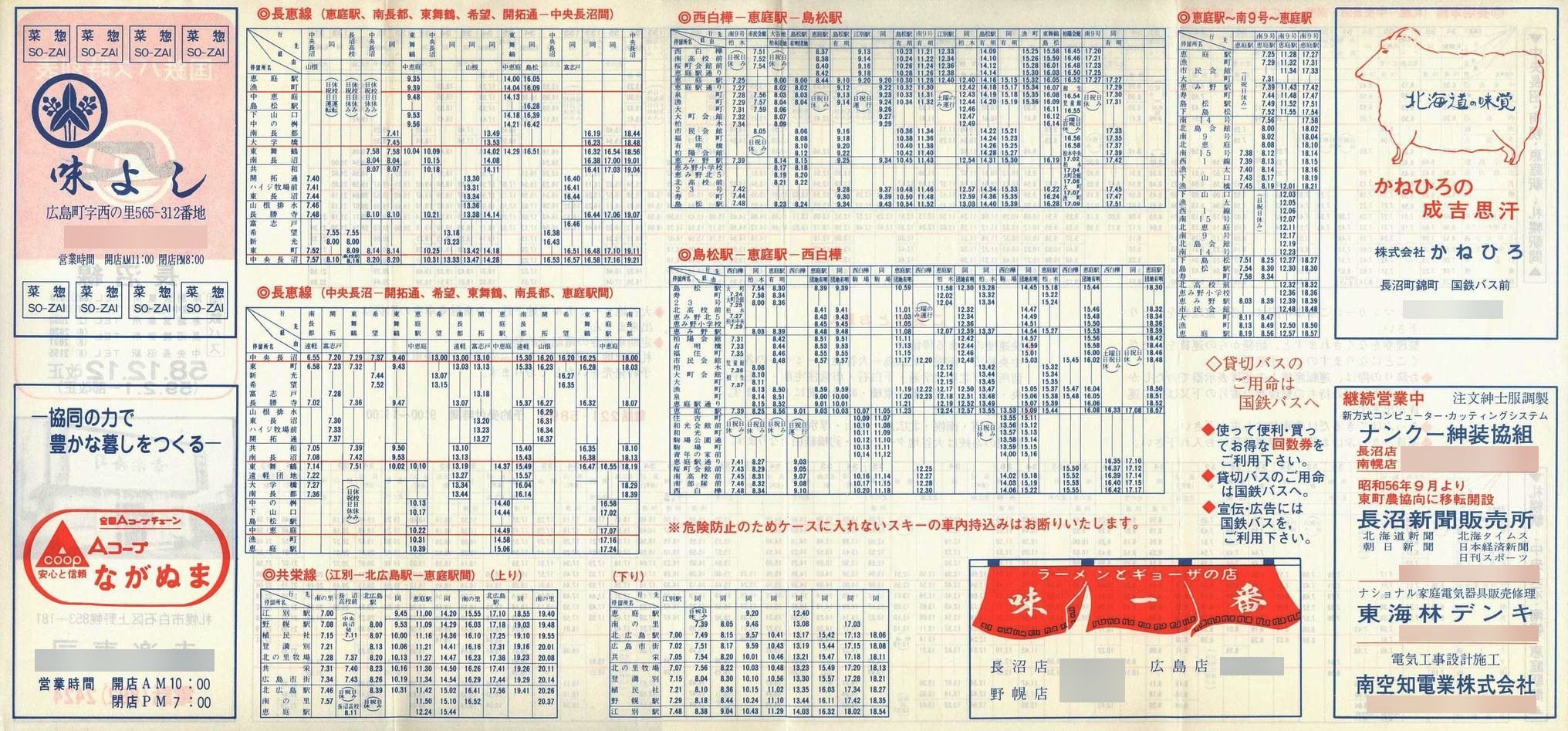 1984-02-01_SoX_\