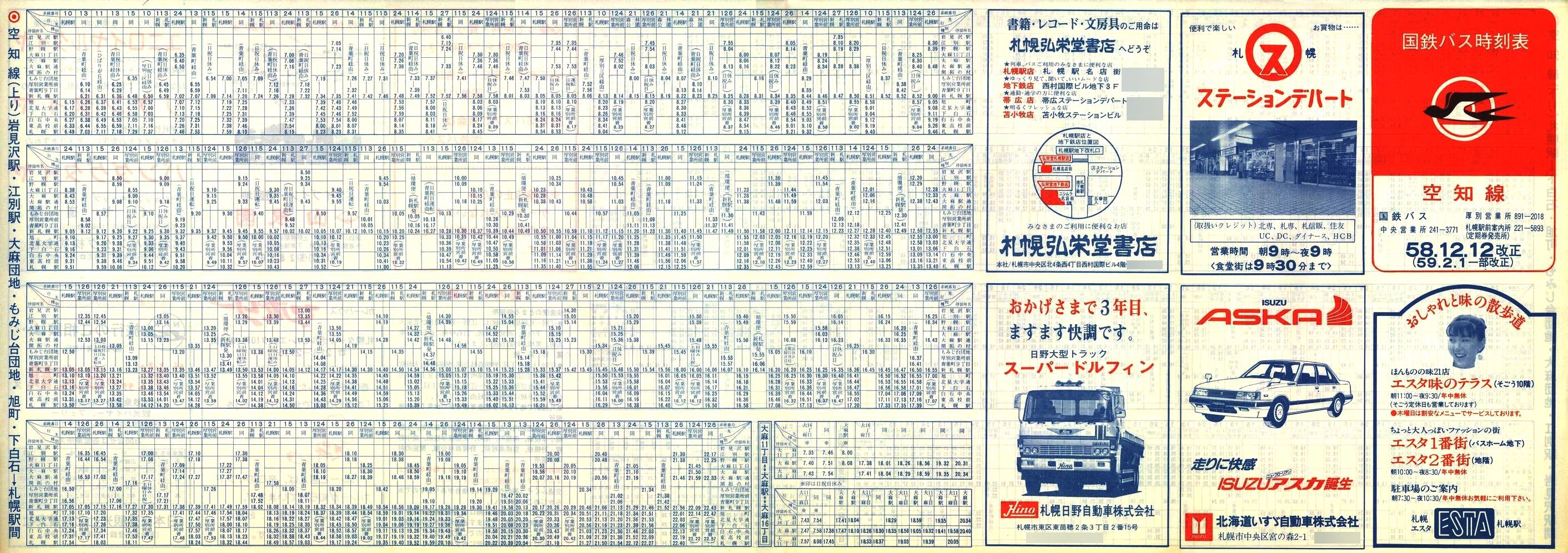 1984-02-01_SoX_m\\