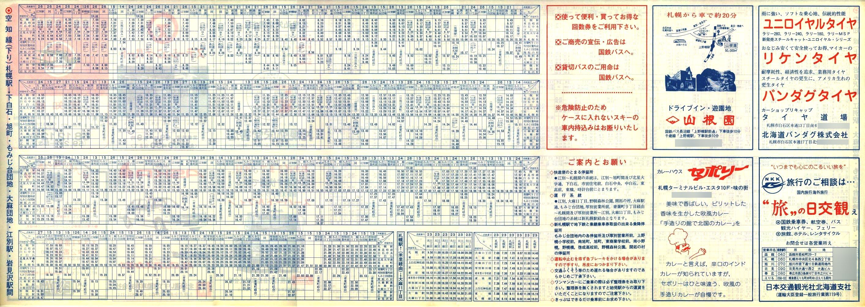 1984-02-01_SoX_m\