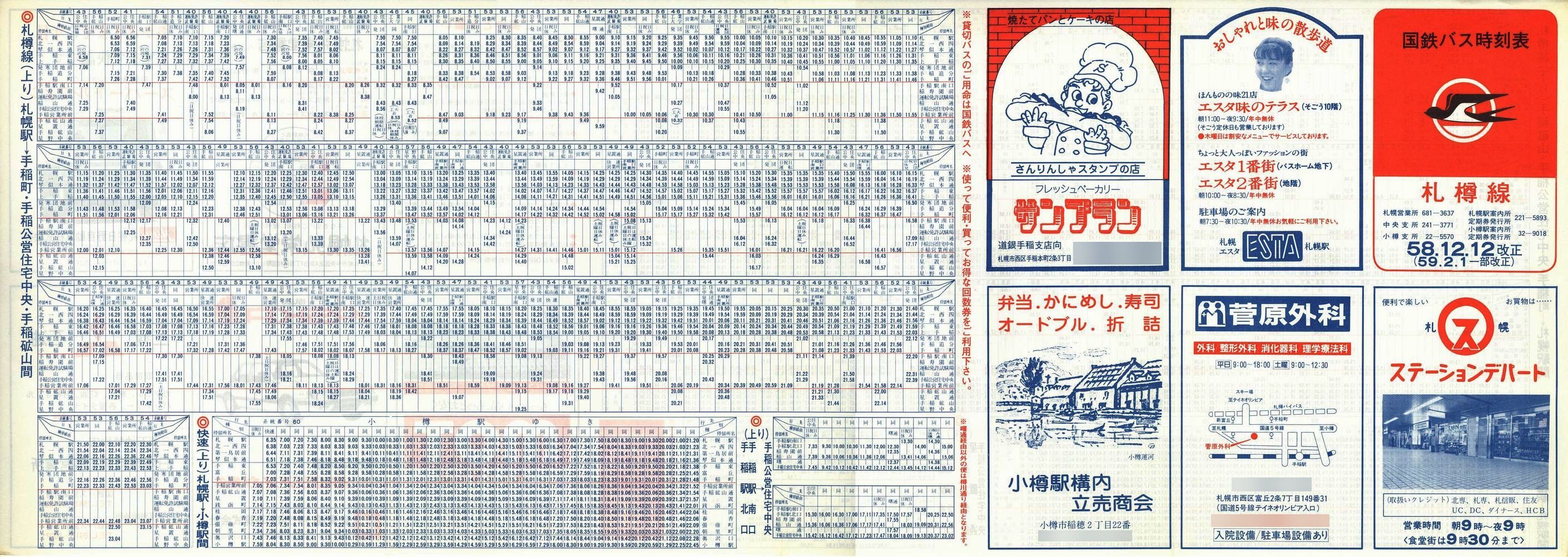 1984-02-01_SoX_DM\\