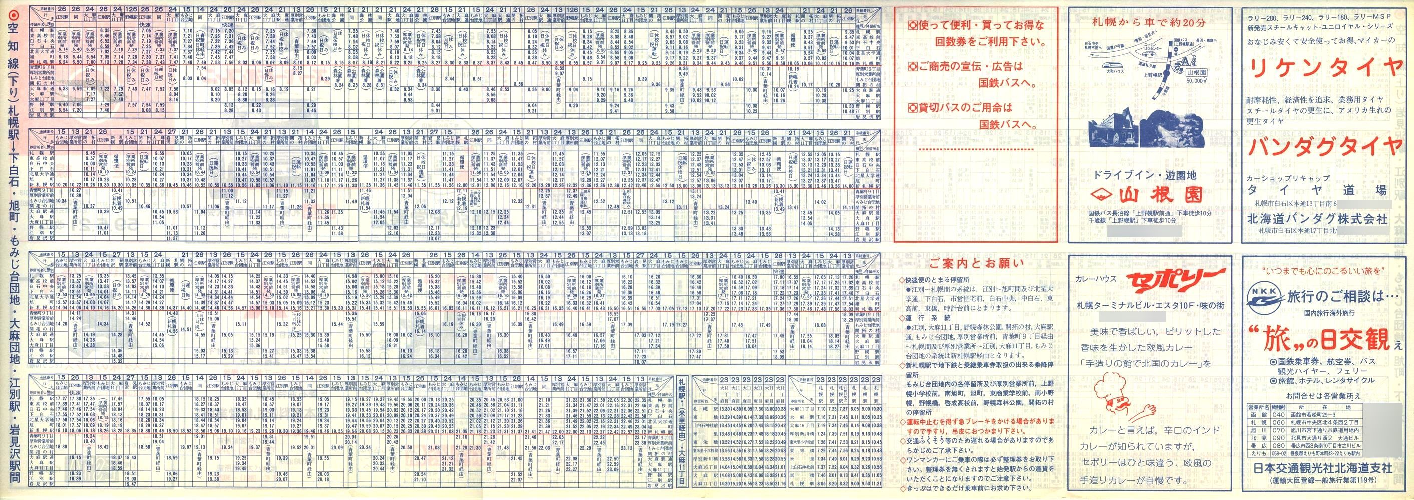 1984-05-21_SoX_m\