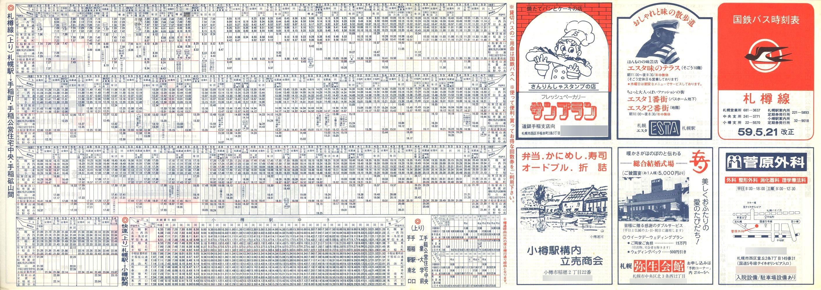 1984-05-21_SoX_DM\\