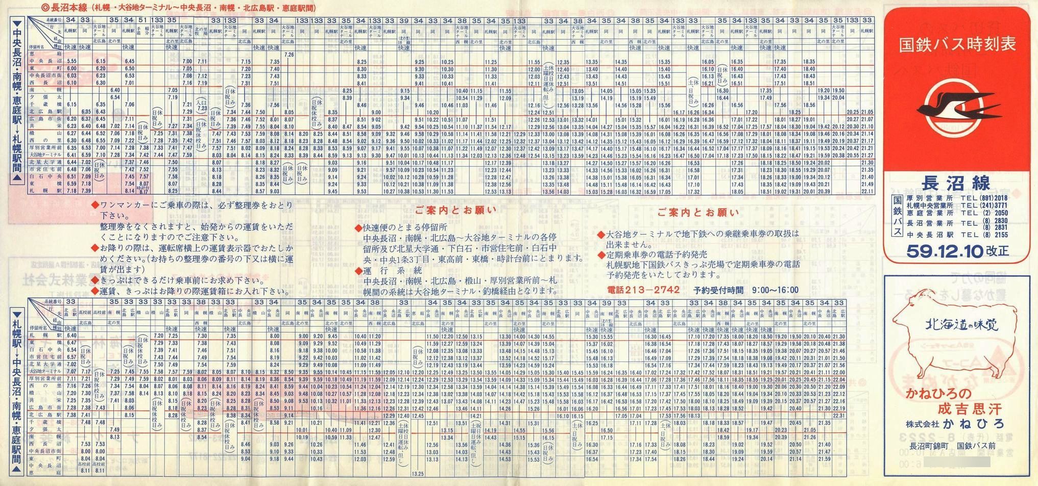 1984-12-10_SoX_\\