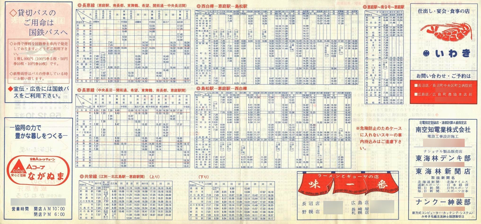 1984-12-10_SoX_\