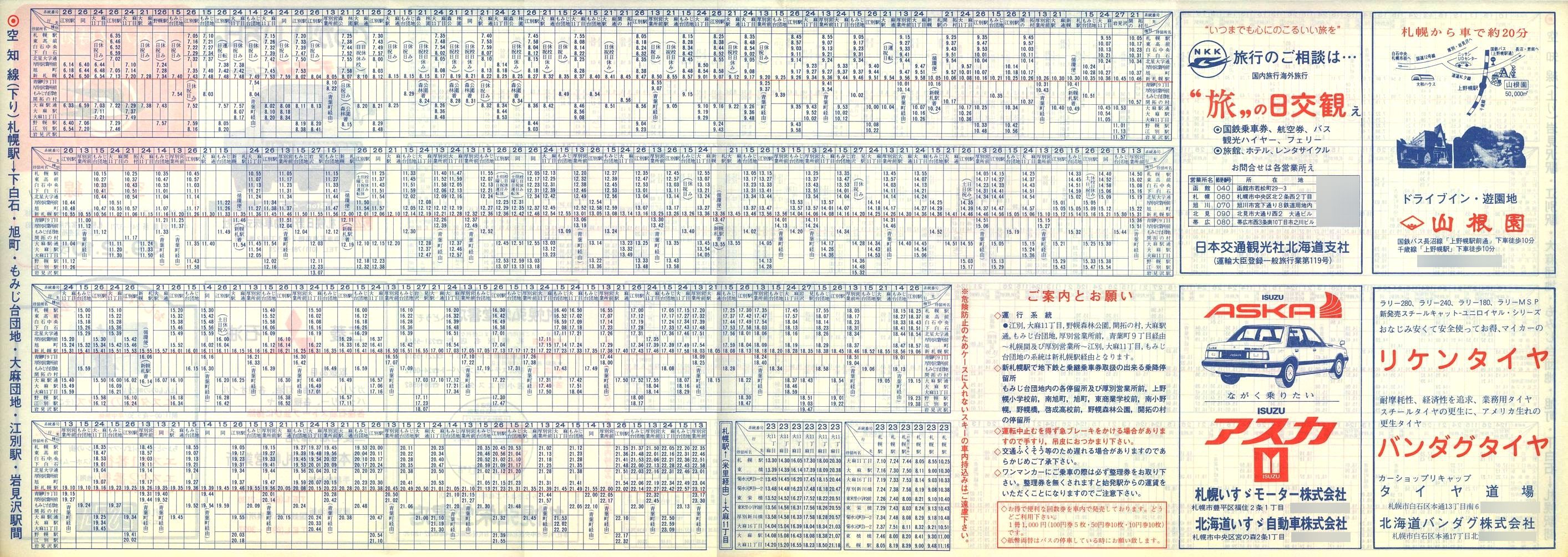 1984-12-10_SoX_m\