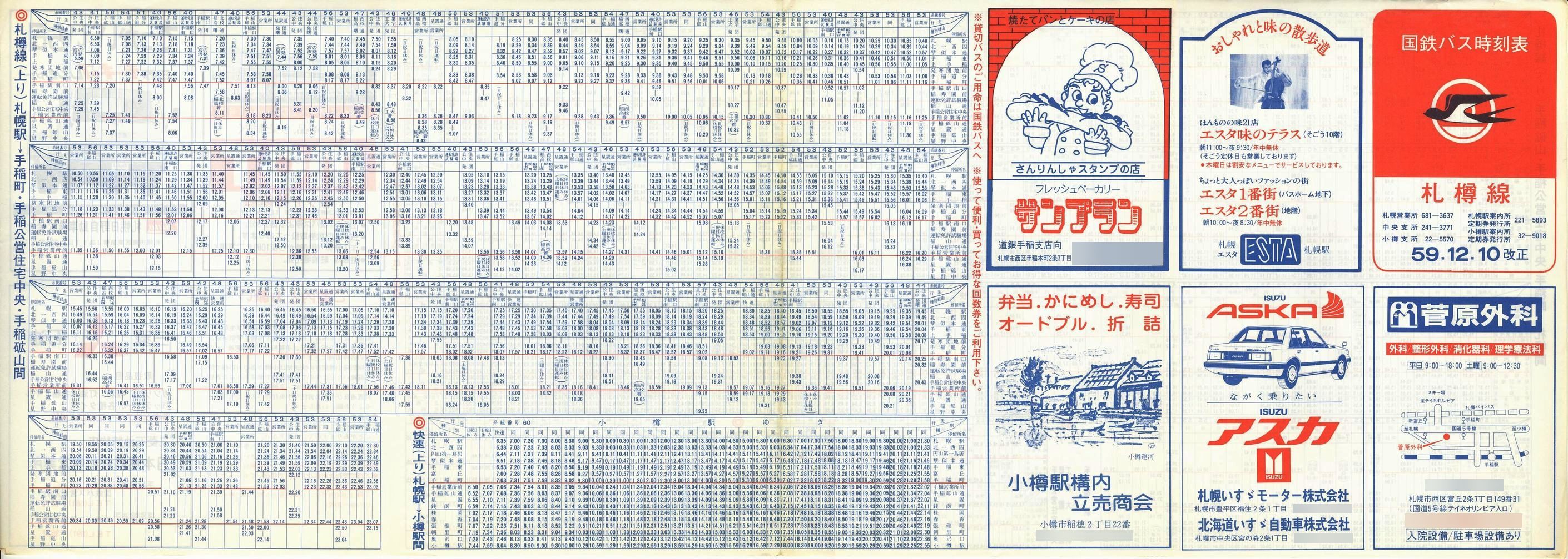 1984-12-10_SoX_DM\\