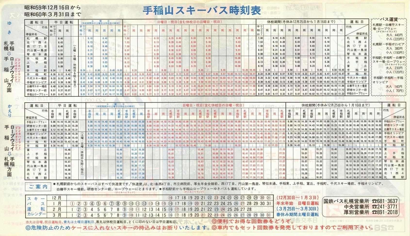 1984-12-16_SoX_DMR[vEFC\