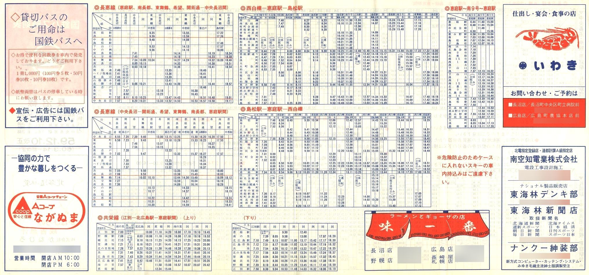 1985-03-14_SoX_\