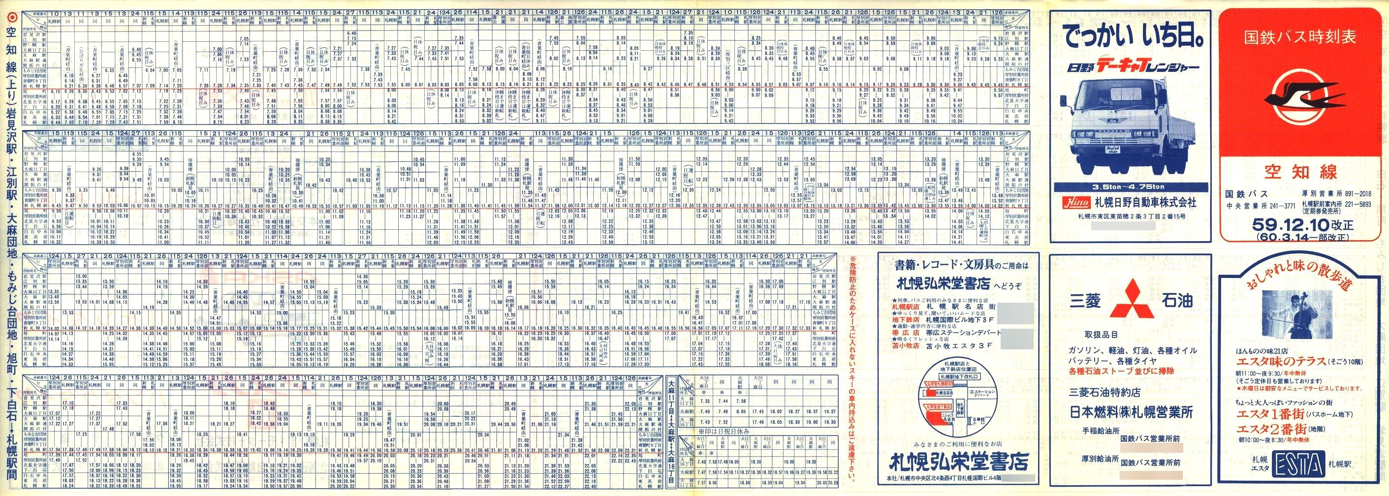 1985-03-14_SoX_m\\