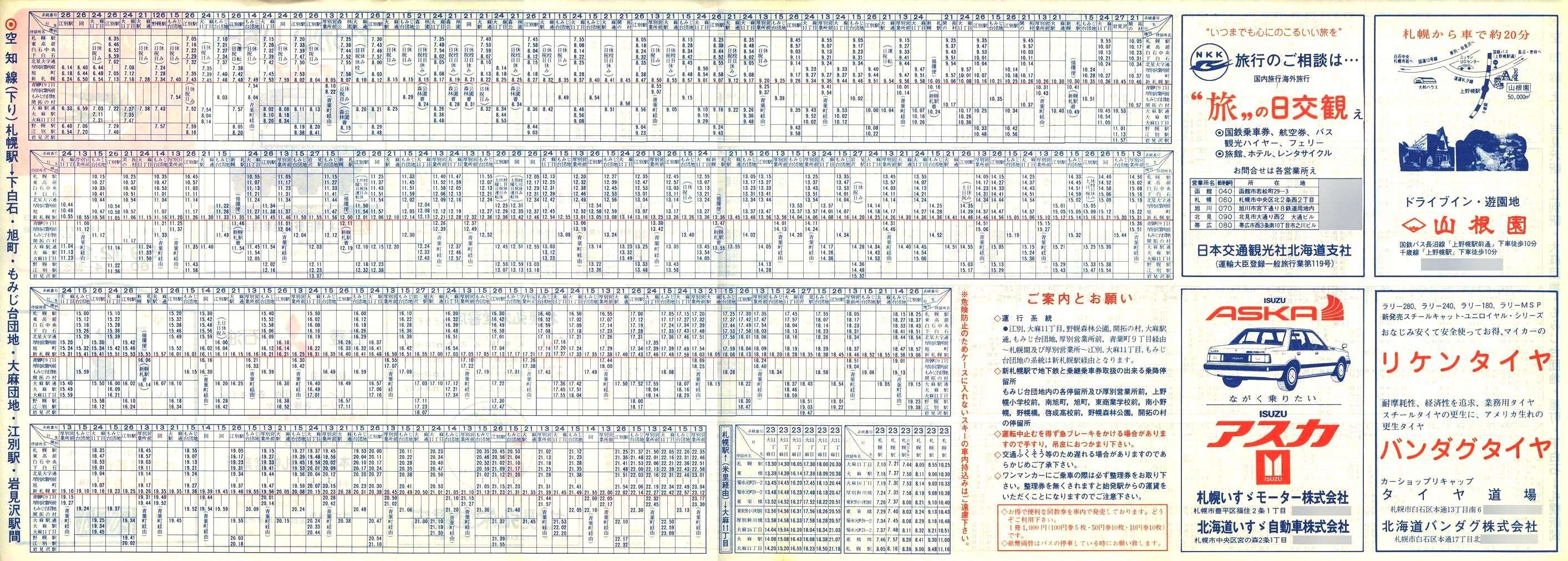 1985-03-14_SoX_m\