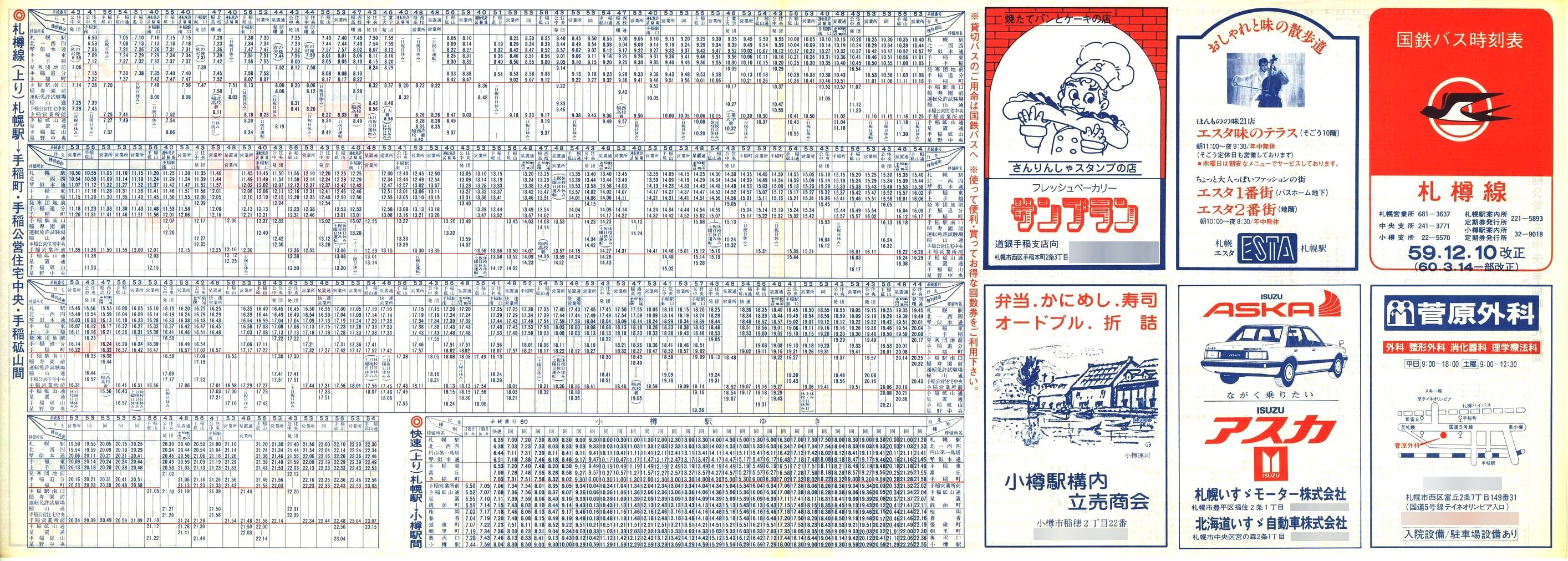 1985-03-14_SoX_DM\\