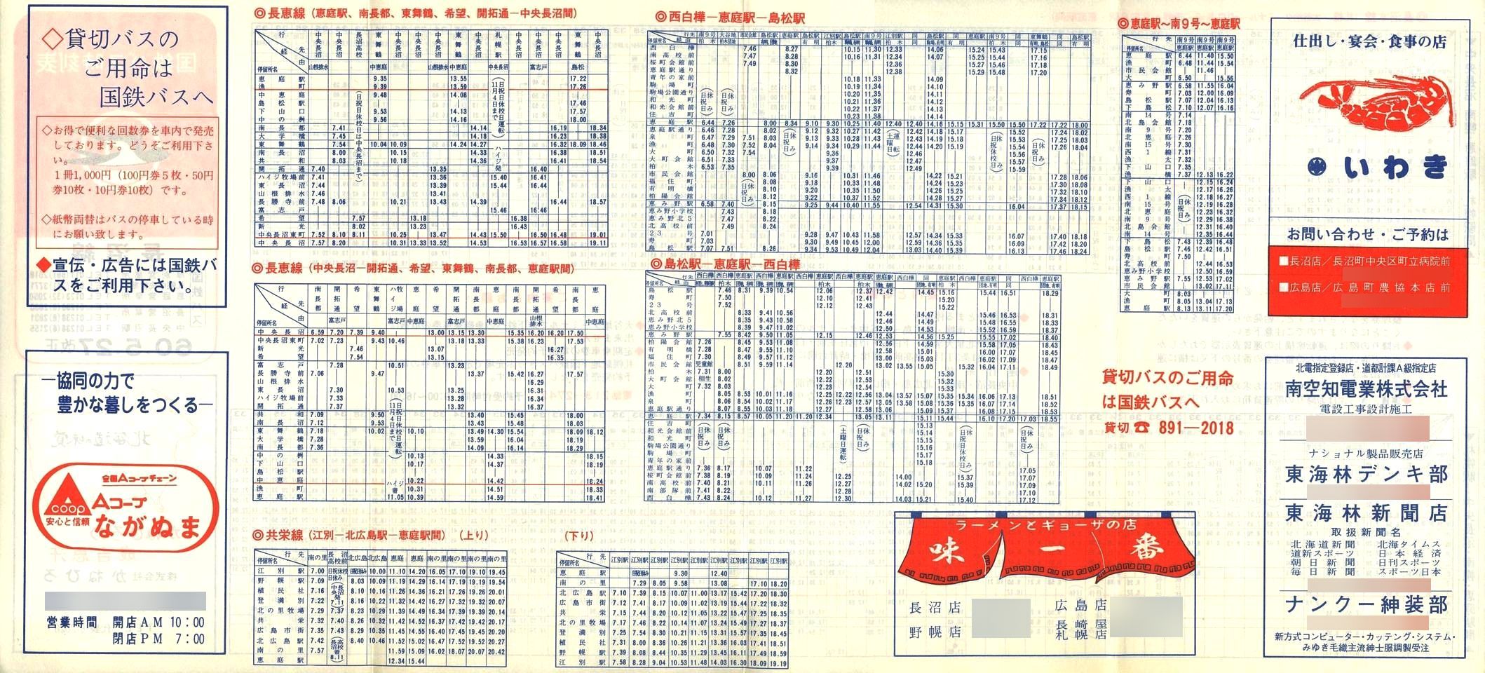 1985-05-27_SoX_\