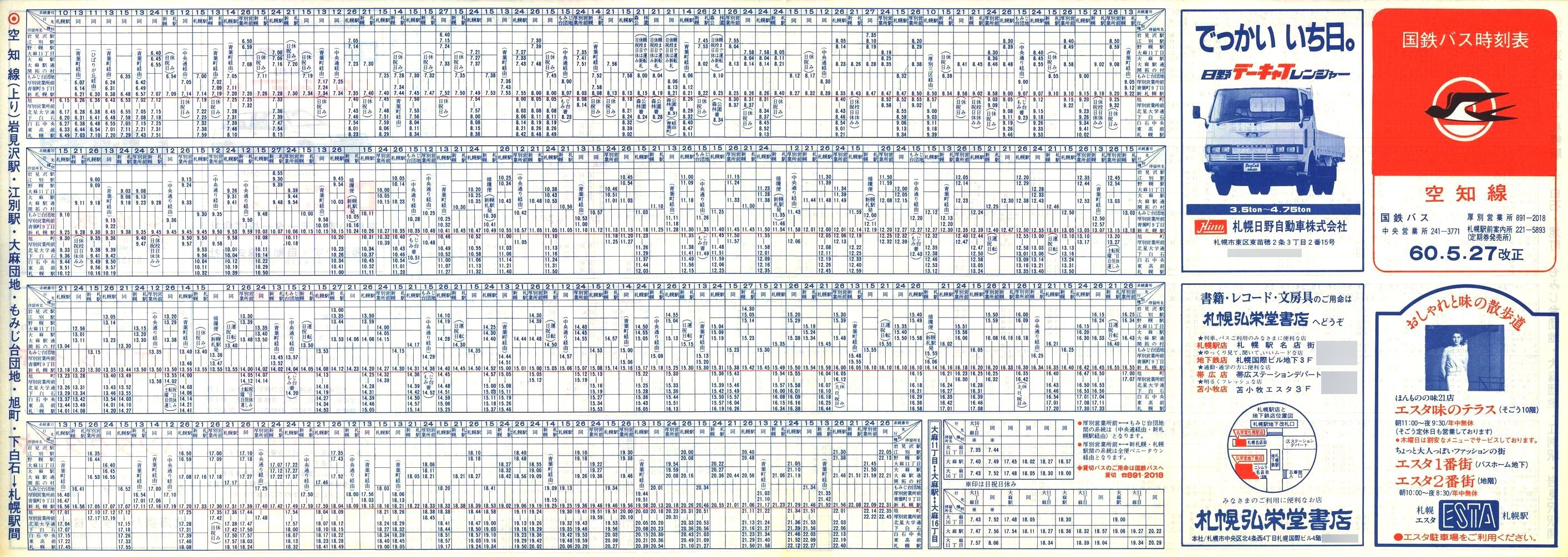 1985-05-27_SoX_m\\