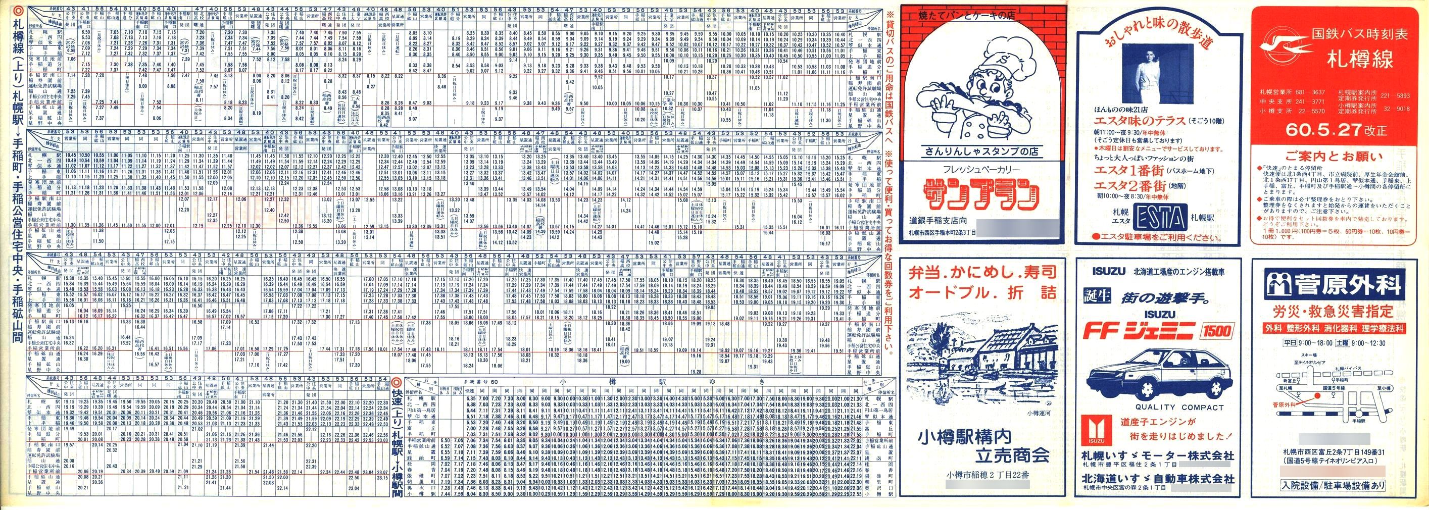 1985-05-27_SoX_DM\\