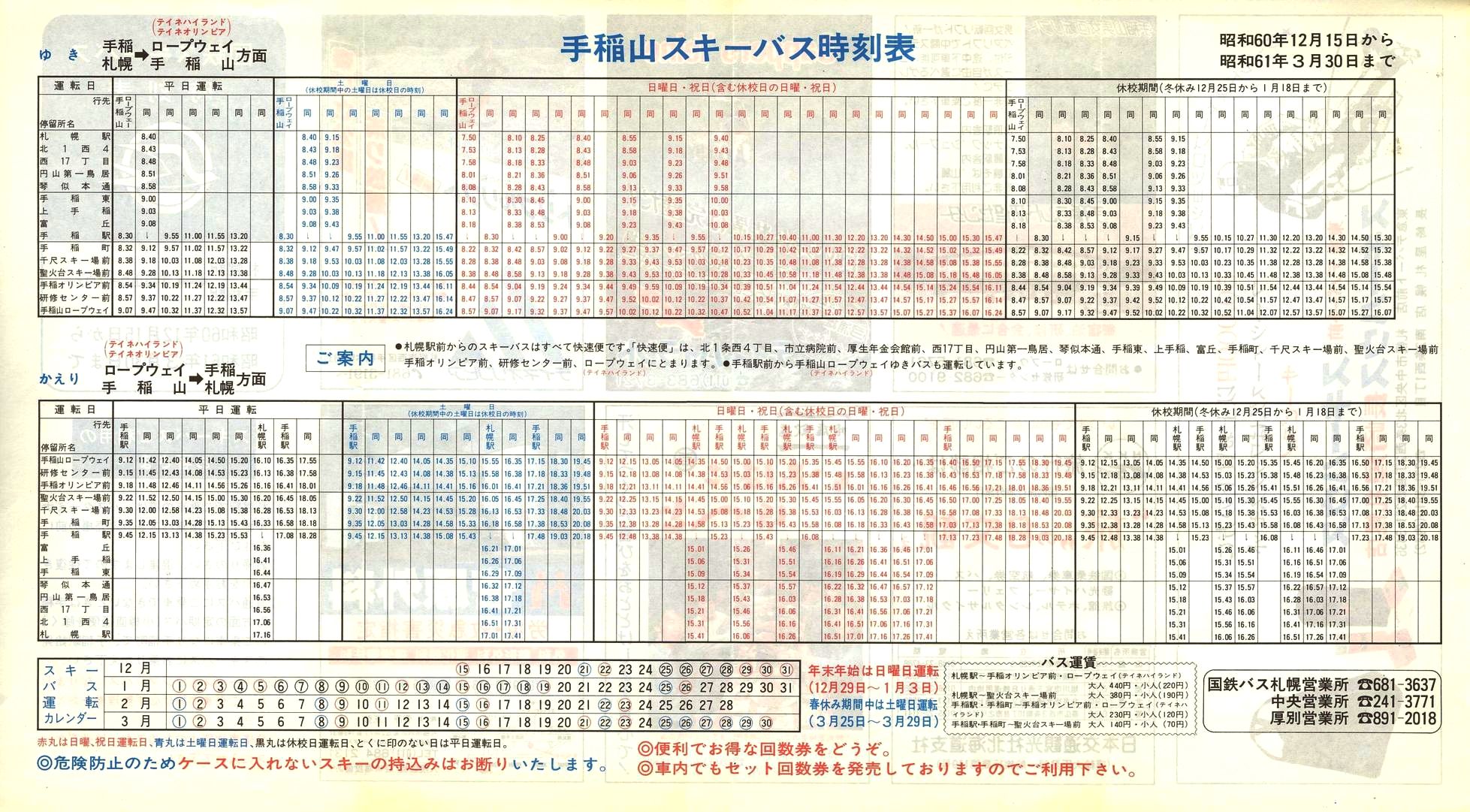 1985-05-27_SoX_DMR[vEFC\