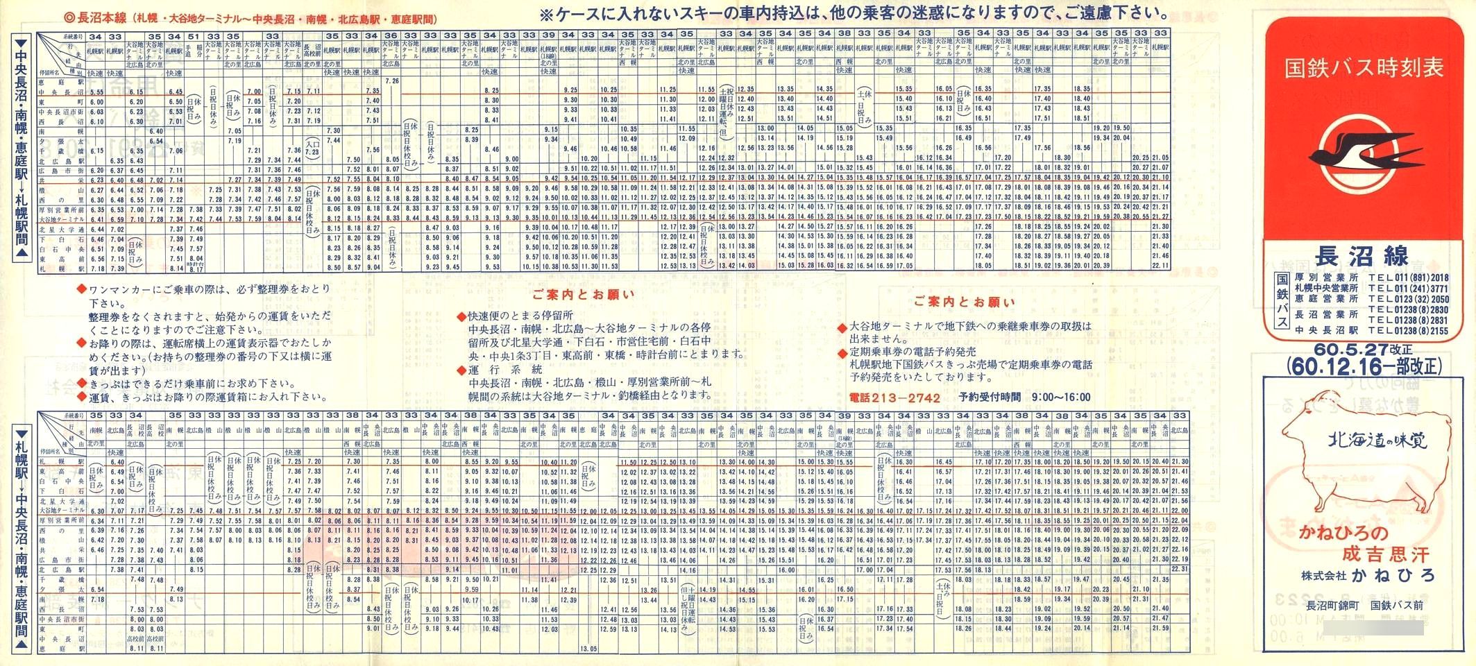 1985-12-16_SoX_\\